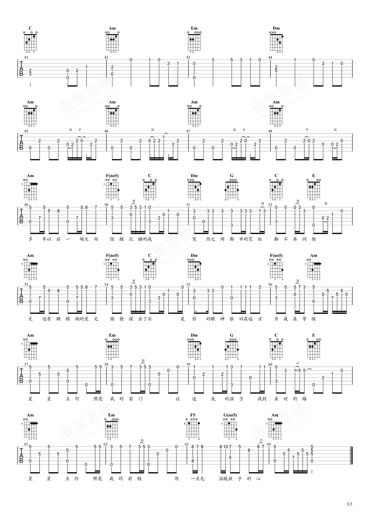 星星点灯指弹吉他谱_郑智化_吉他独奏六线谱_高清指弹谱3