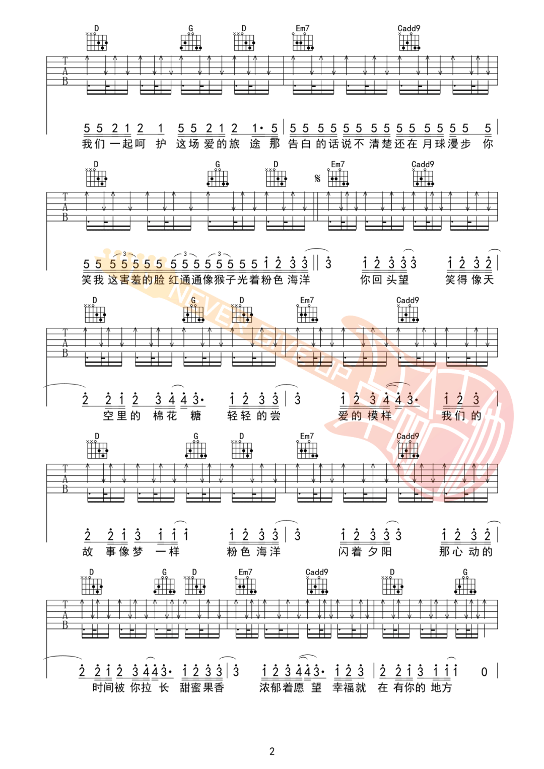 粉色海洋吉他谱_周杰伦_G调扫弦版六线谱_吉他弹唱教学视频2