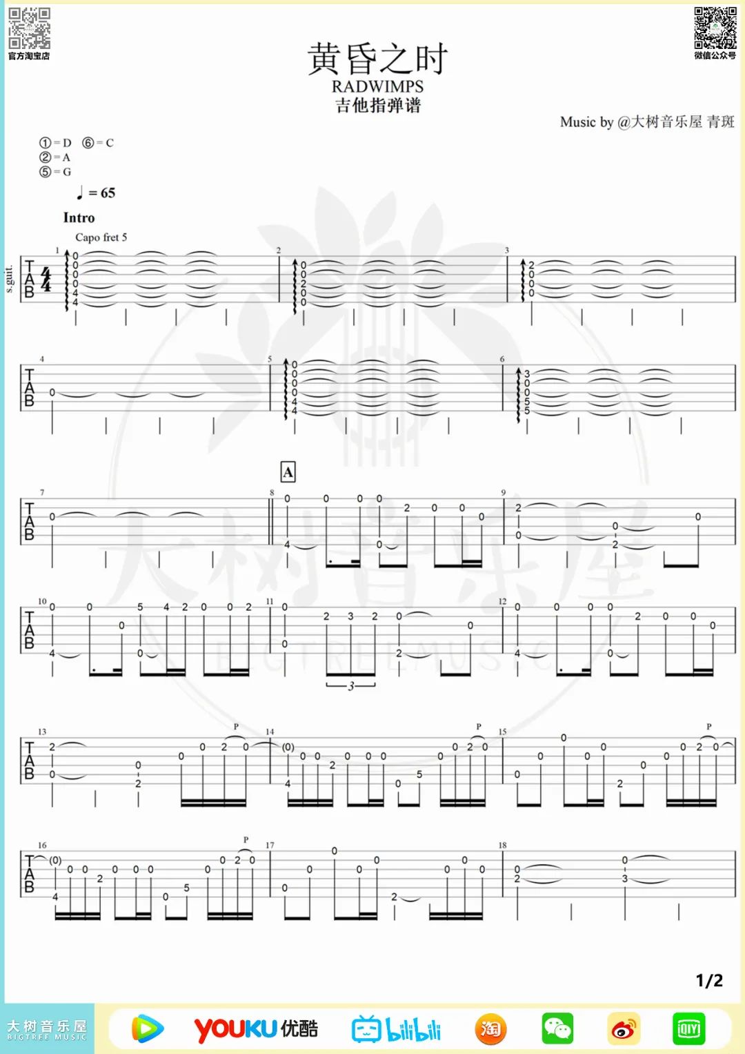 黄昏之时指弹吉他谱_吉他独奏六线谱_高清指弹谱1