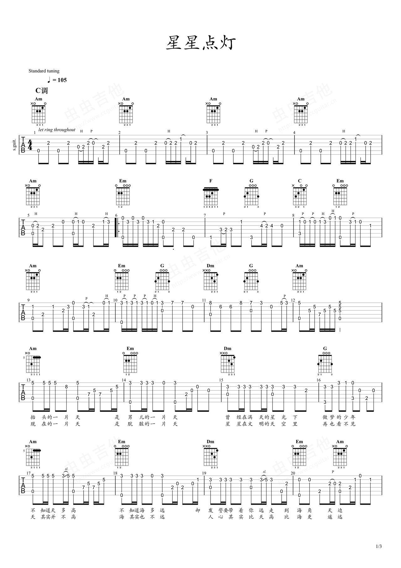 星星点灯指弹吉他谱_郑智化_吉他独奏六线谱_高清指弹谱1