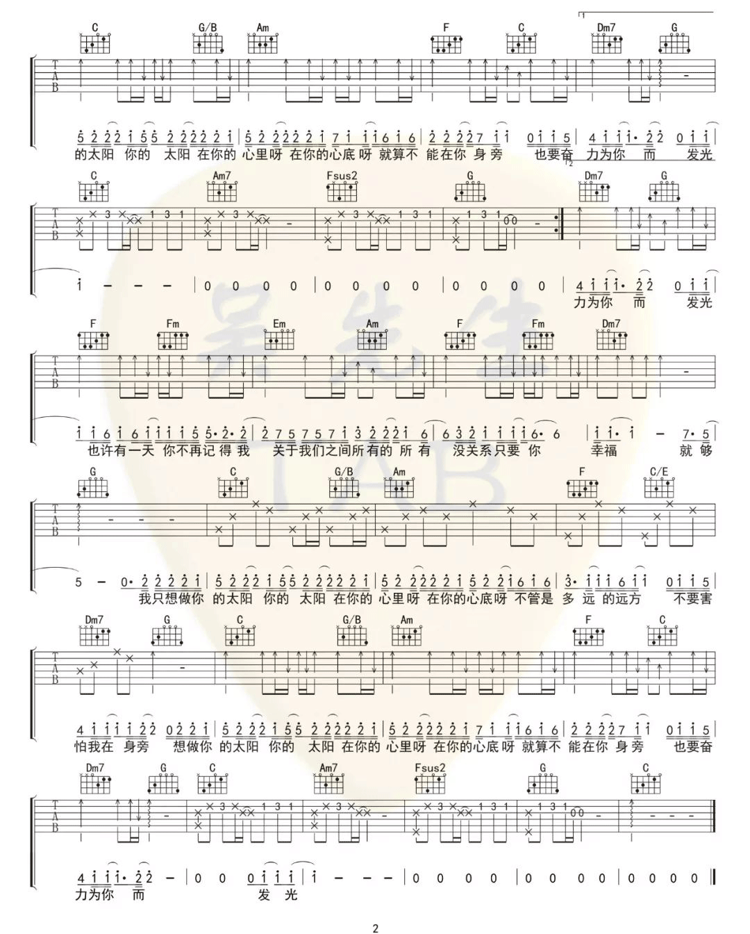 太阳吉他谱_邱振哲_C调原版_高清弹唱六线谱2