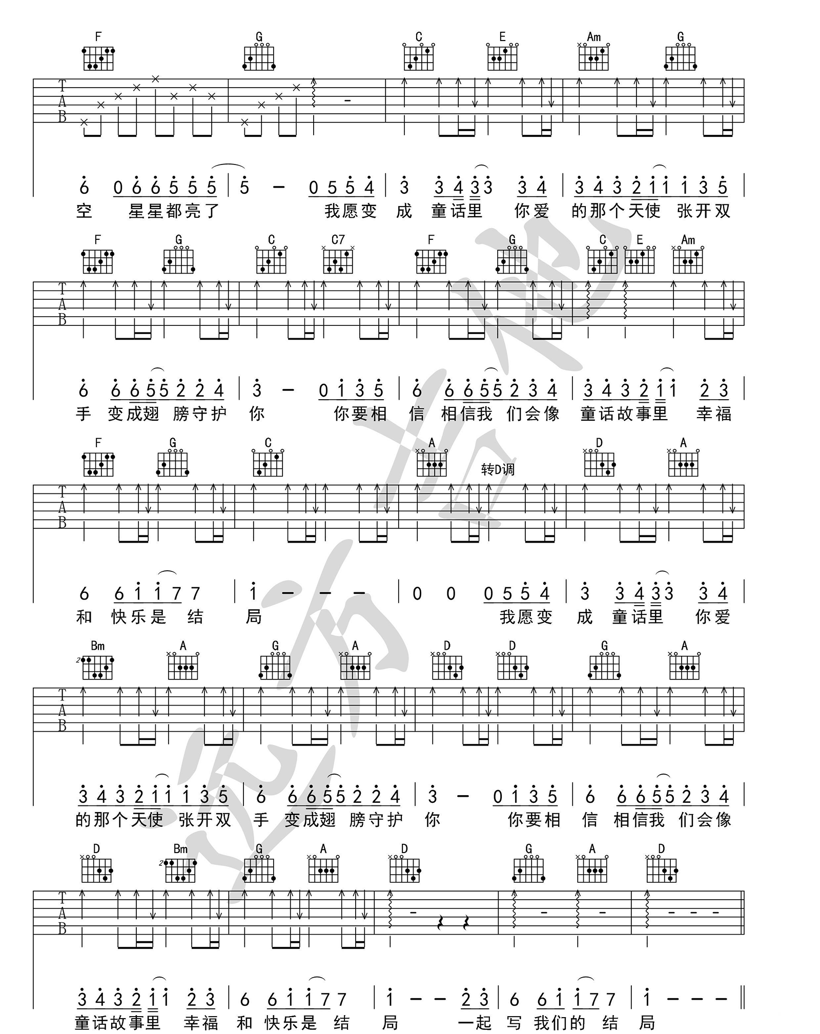 童话吉他谱_光良_C调原版_高清弹唱六线谱2