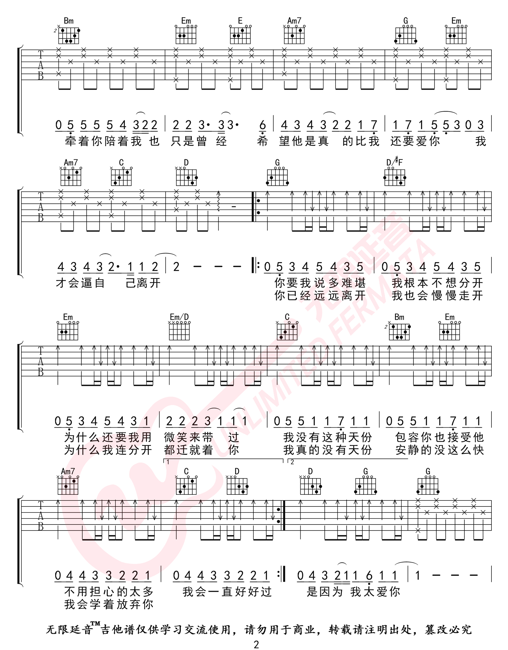 安静吉他谱_周杰伦_《安静》G调原版_高清弹唱六线谱2