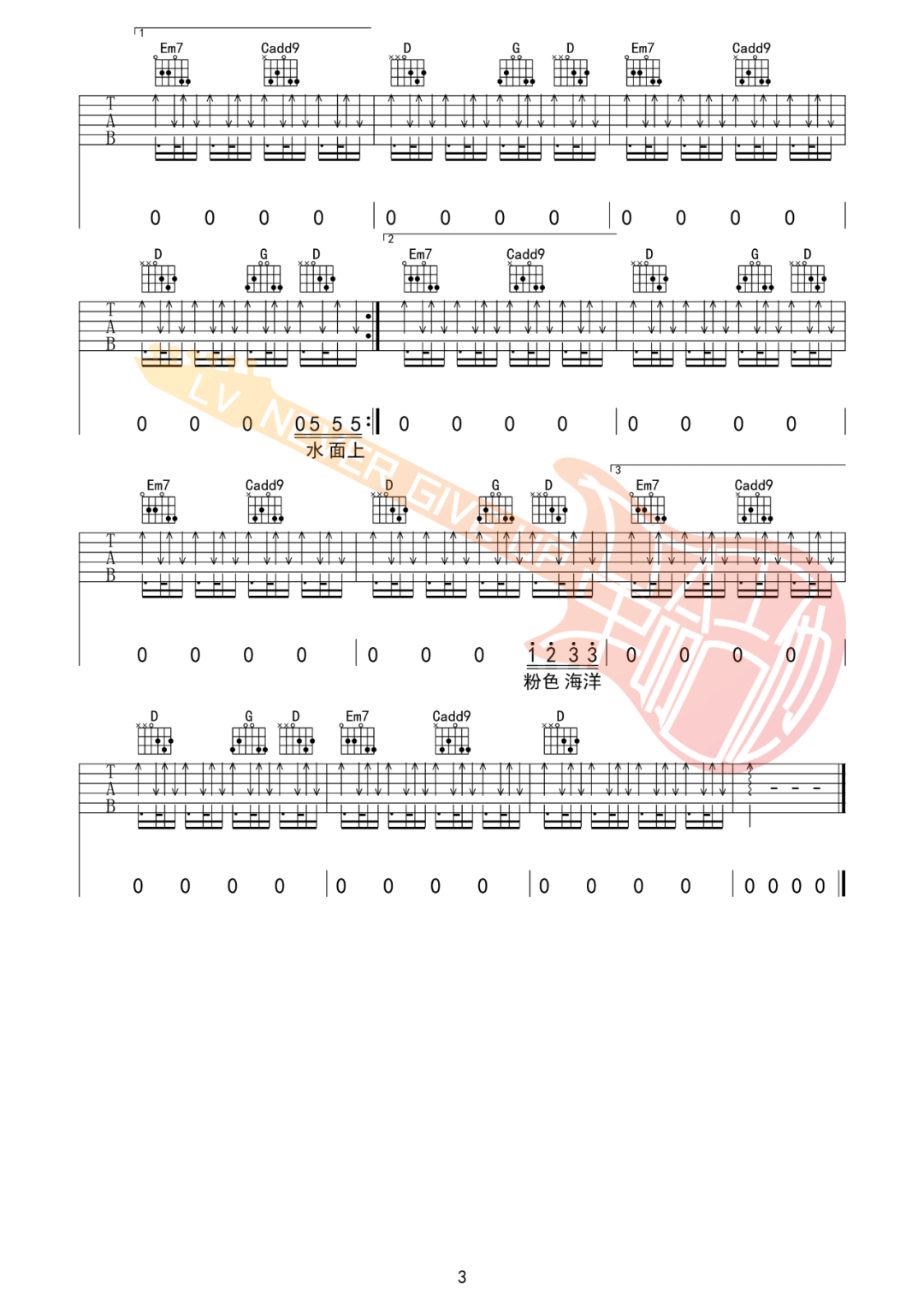 粉色海洋吉他谱_周杰伦_G调扫弦版六线谱_吉他弹唱教学视频3