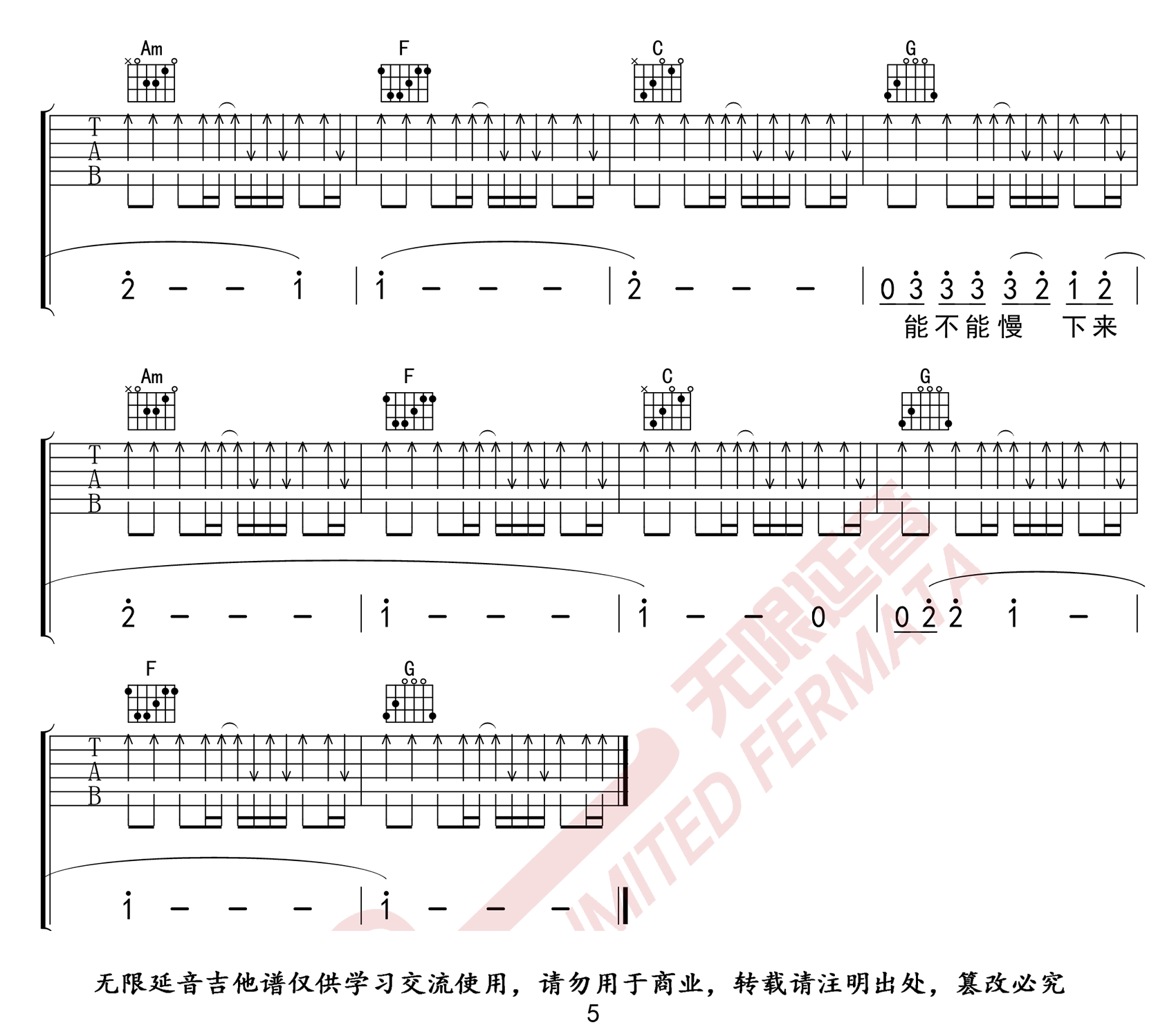 烟火里的尘埃吉他谱_华晨宇_C调简单版_高清弹唱六线谱5