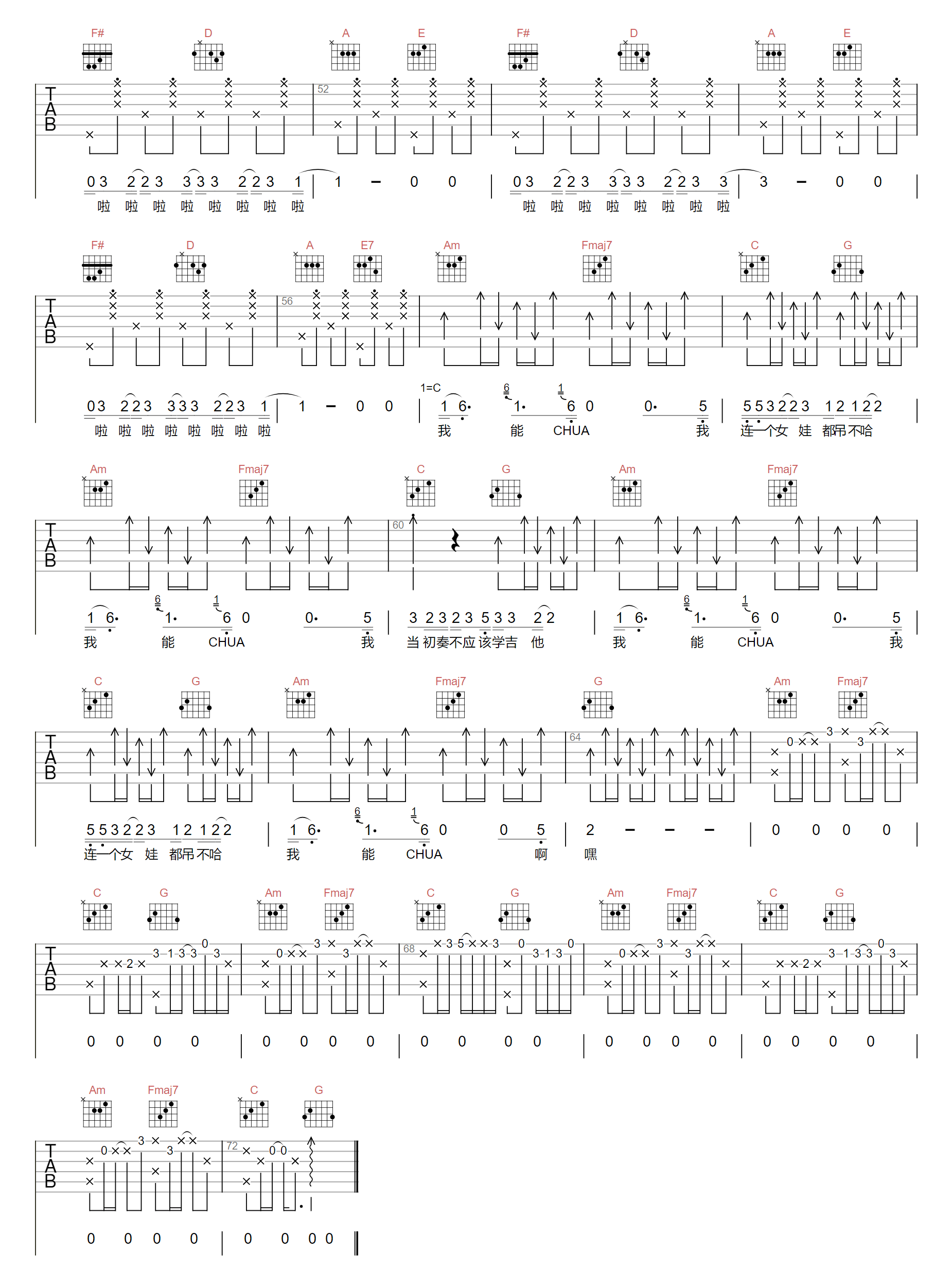 我能CHUA吉他谱_马飞_G调原版_高清弹唱六线谱3