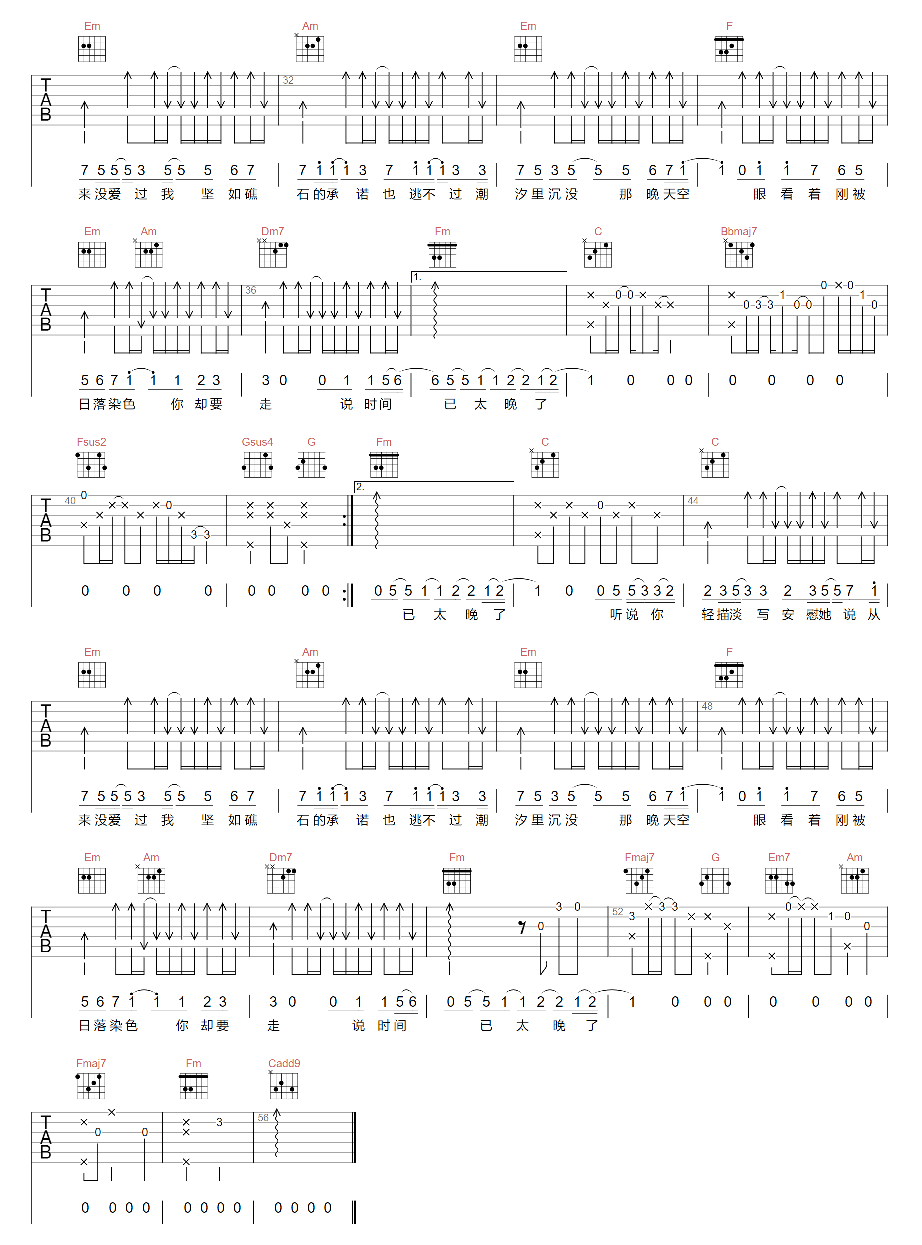 听说你吉他谱_于冬然_C调原版_高清弹唱六线谱2