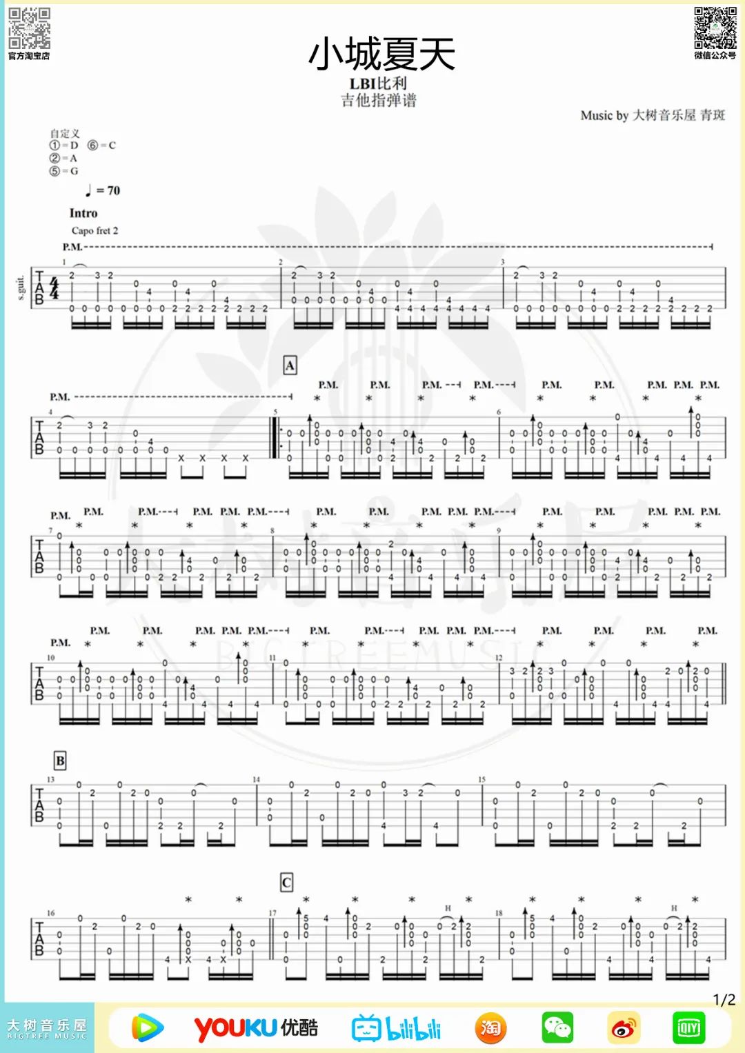 小城夏天指弹谱_LBI利比_吉他独奏六线谱_吉他指弹教学1