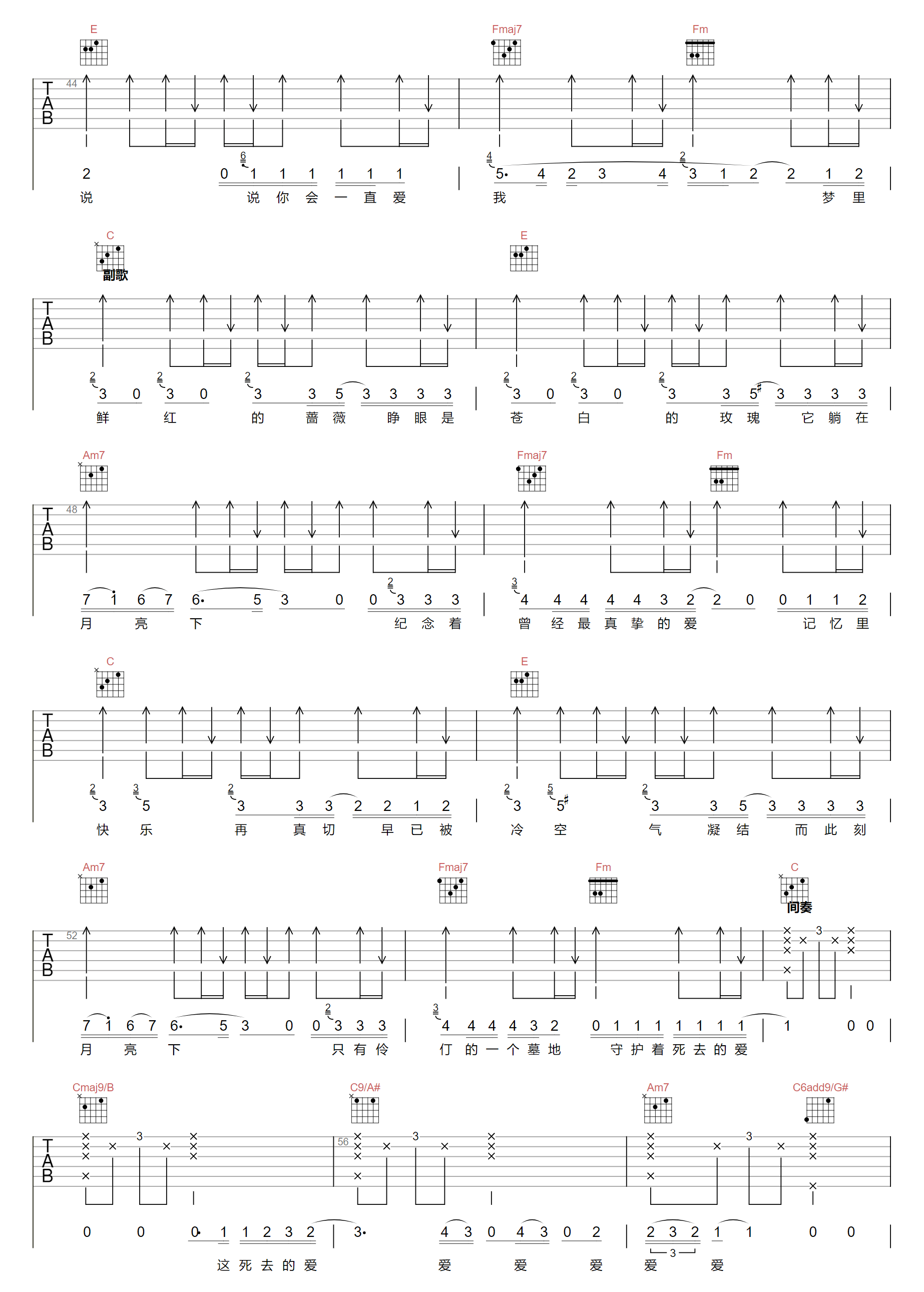 红蔷薇白玫瑰吉他谱_邓紫棋_C调原版_高清弹唱六线谱4