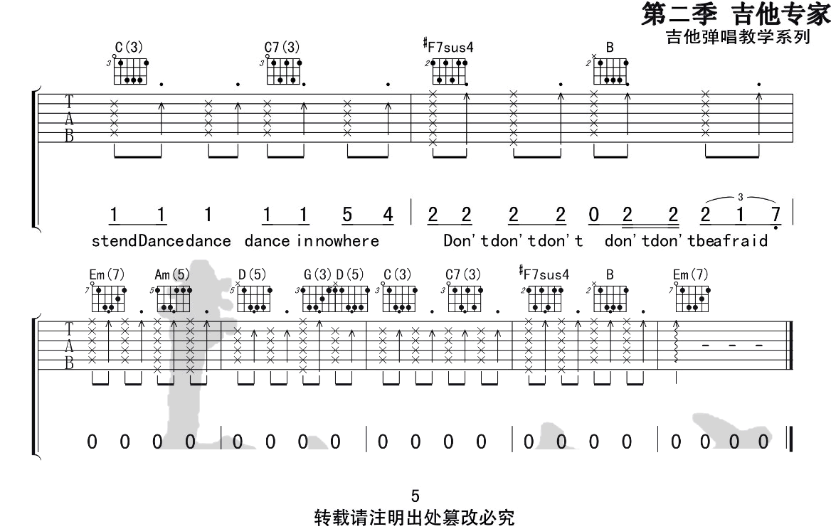 男孩别哭吉他谱_海龟先生_G调原版_高清弹唱六线谱5