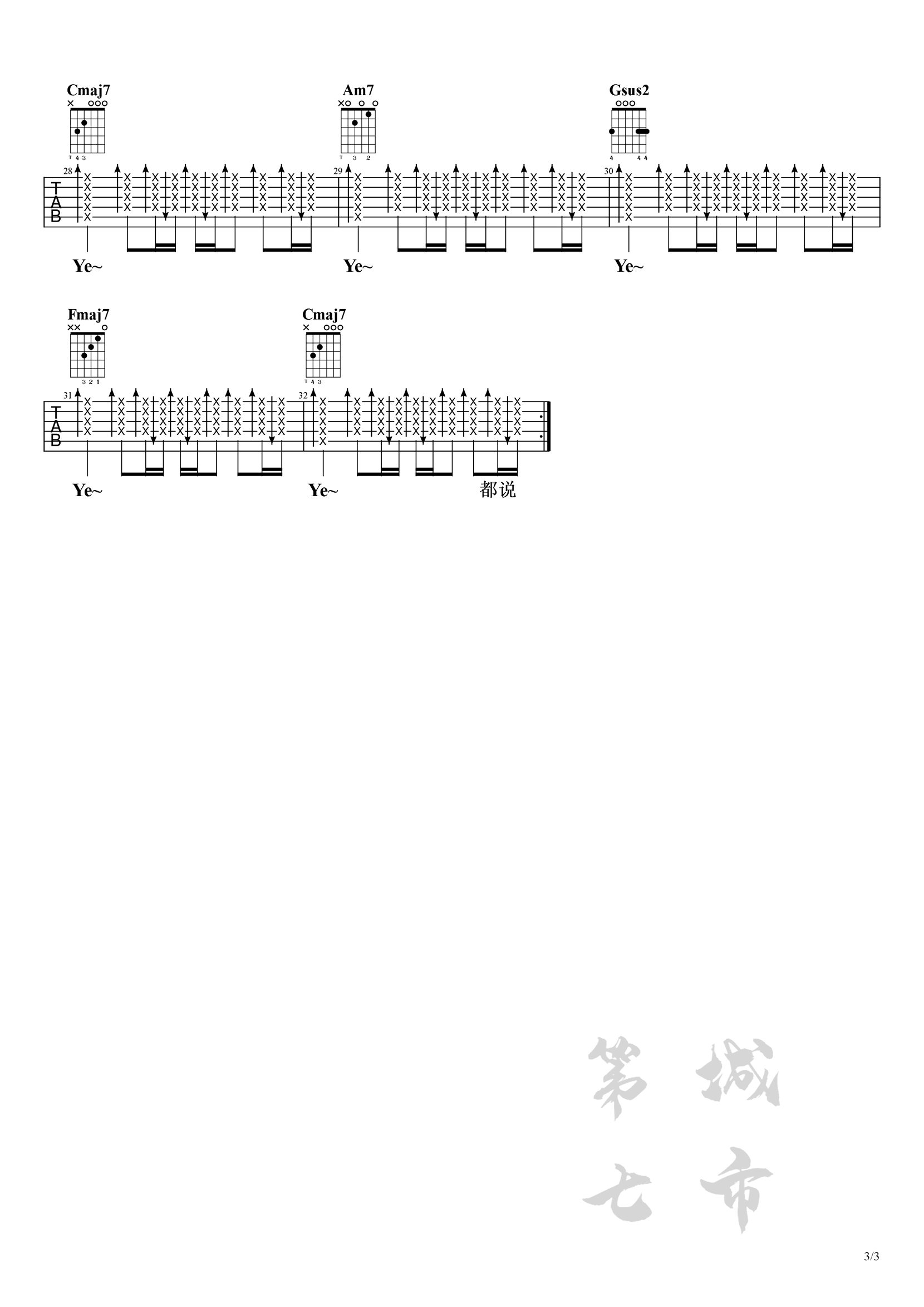 生而为人吉他谱_尚士达_C调原版_高清弹唱六线谱3