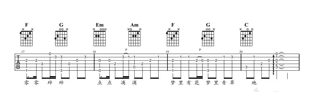 声声慢指弹吉他谱_崔开潮_吉他独奏六线谱_高清指弹谱2