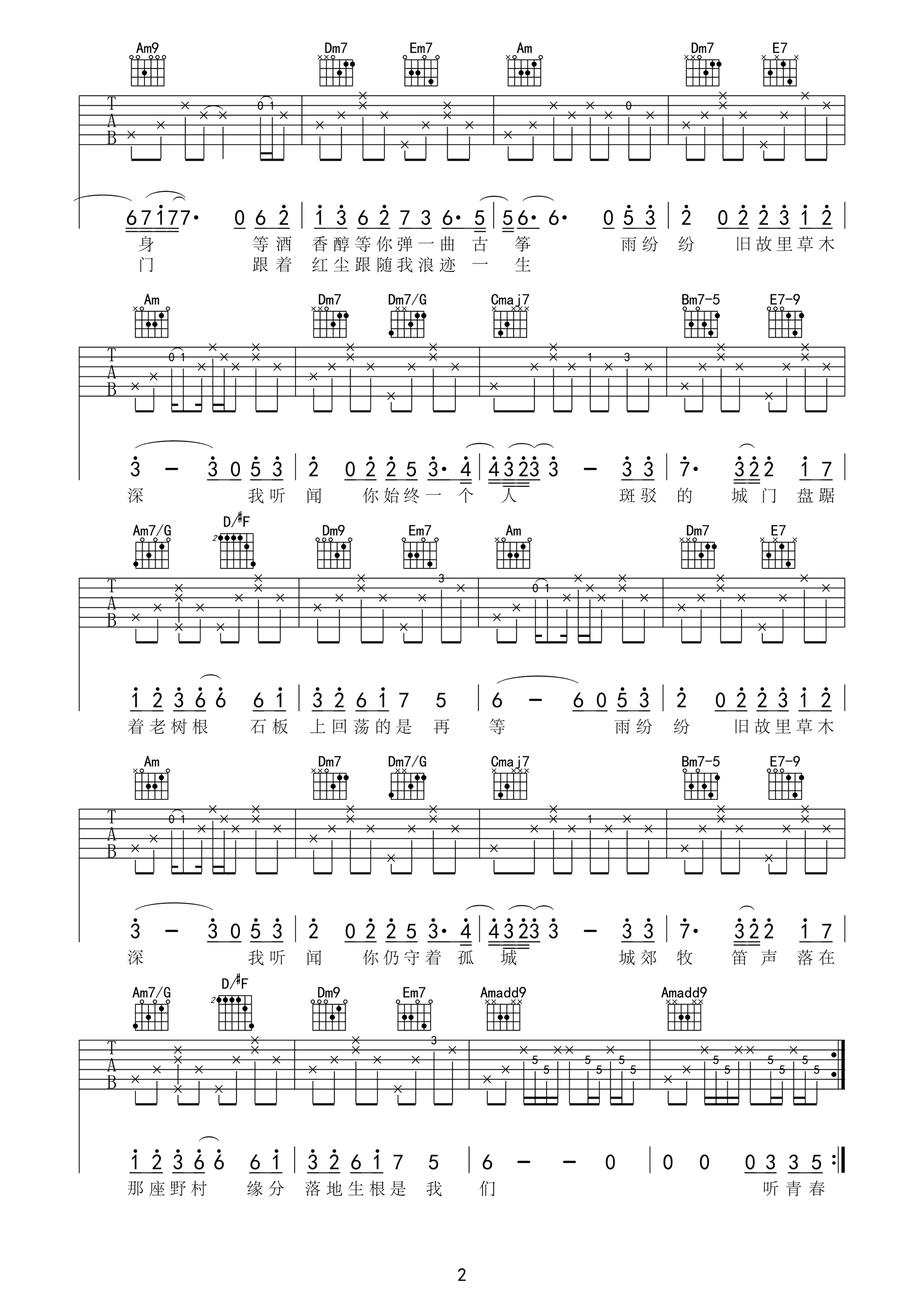 烟花易冷吉他谱_周杰伦_C调原版_高清弹唱六线谱2