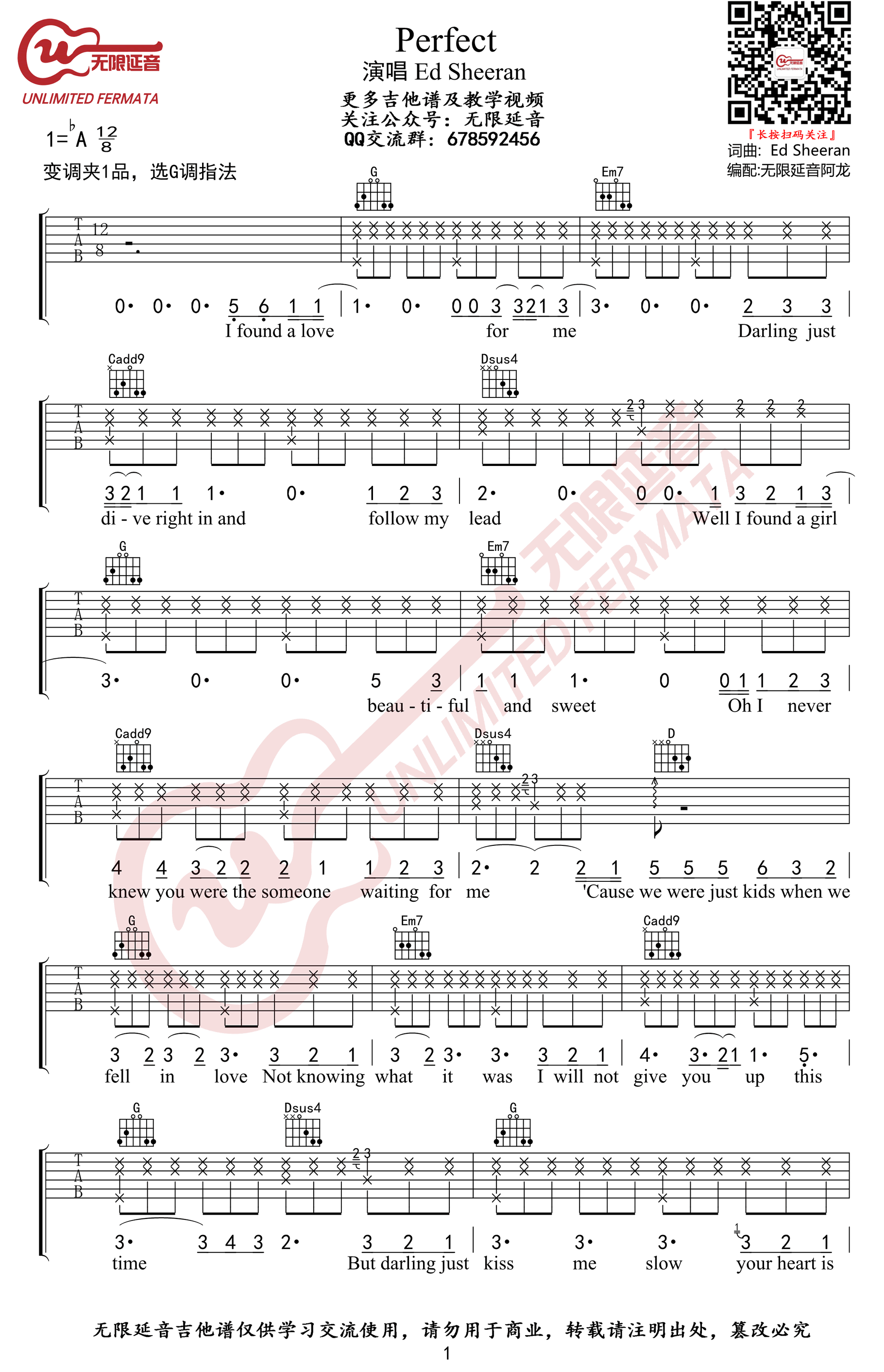 Perfect吉他谱_Ed Sheeran_G调原版_高清弹唱六线谱1