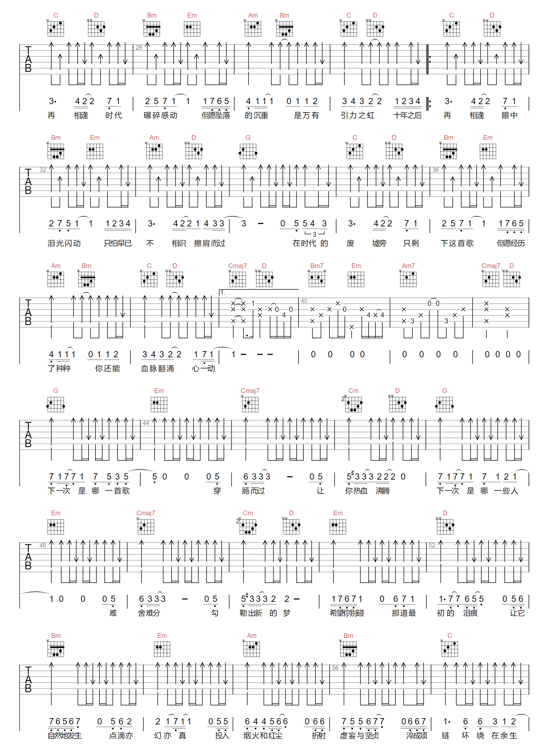 以十洲的名义吉他谱_鞠婧祎_G调原版_高清弹唱六线谱2