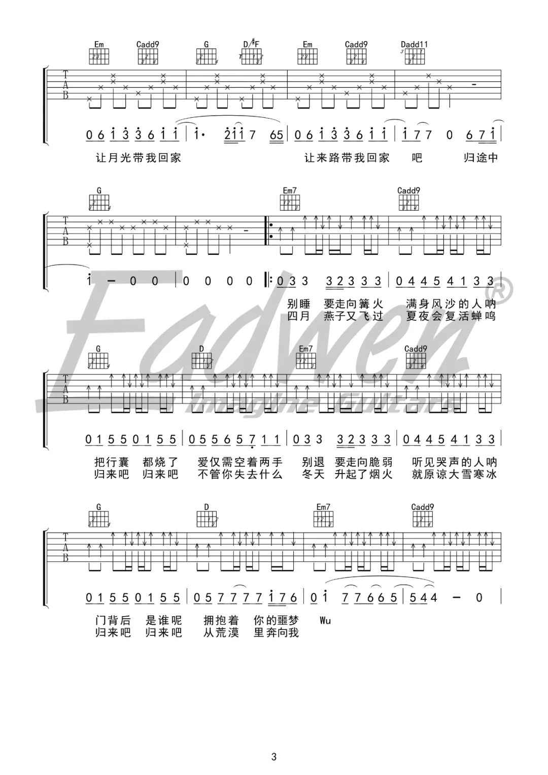 归途有风吉他谱_王菲_G调原版_高清弹唱六线谱3