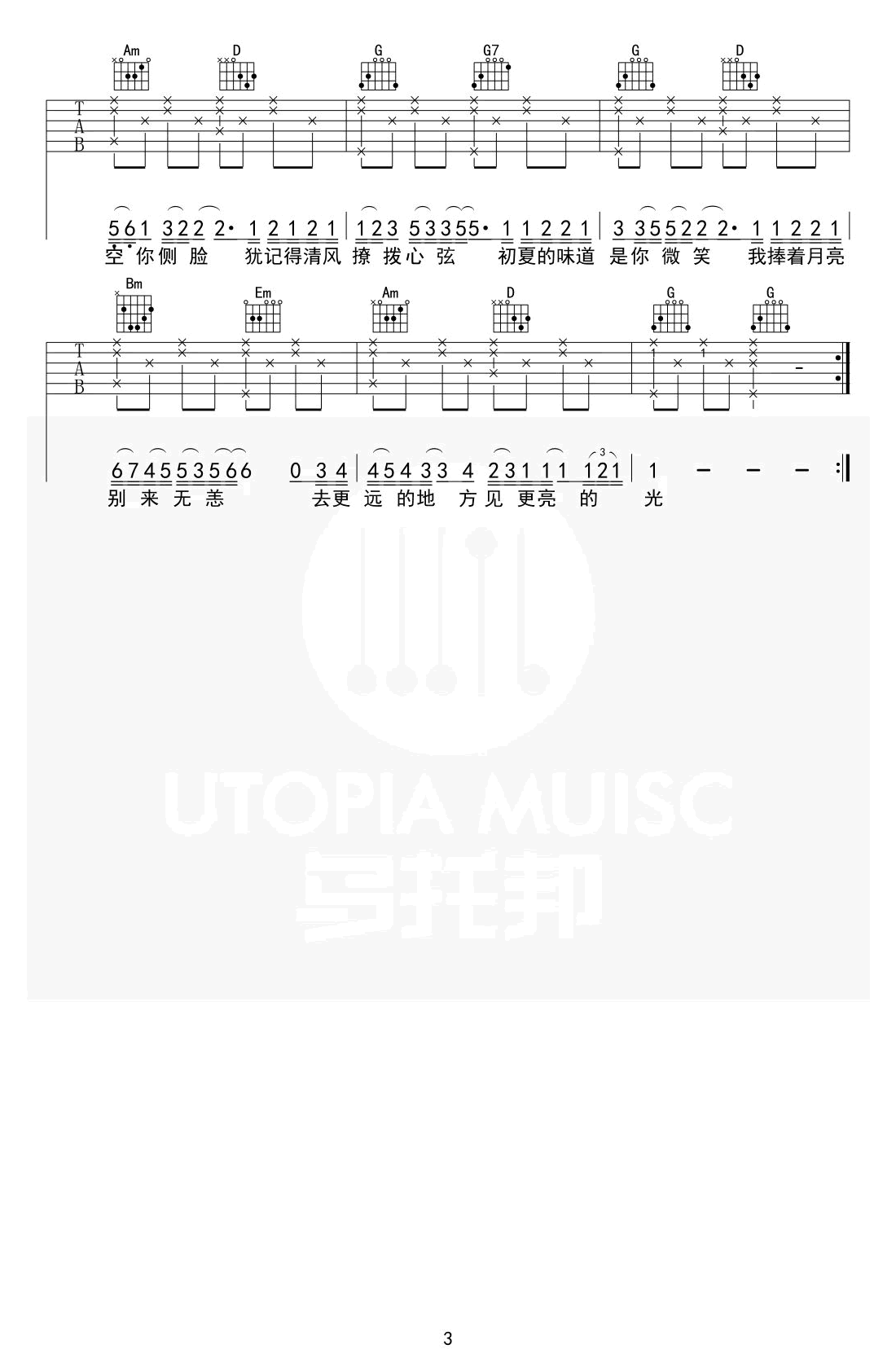 回到夏天吉他谱_傲七爷_G调六线谱_吉他弹唱教学视频3