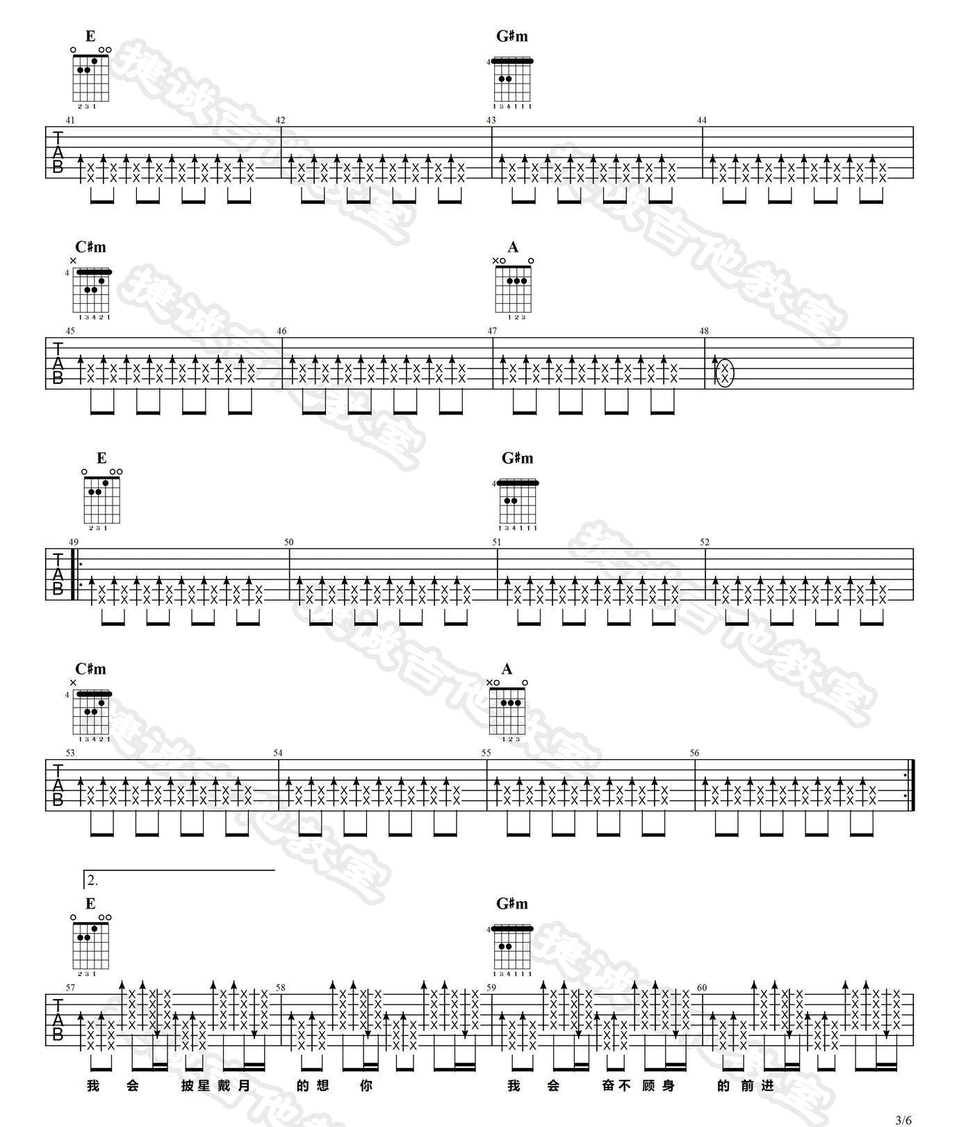 披星戴月的想你吉他谱_告五人_E调扫弦版_高清弹唱六线谱3