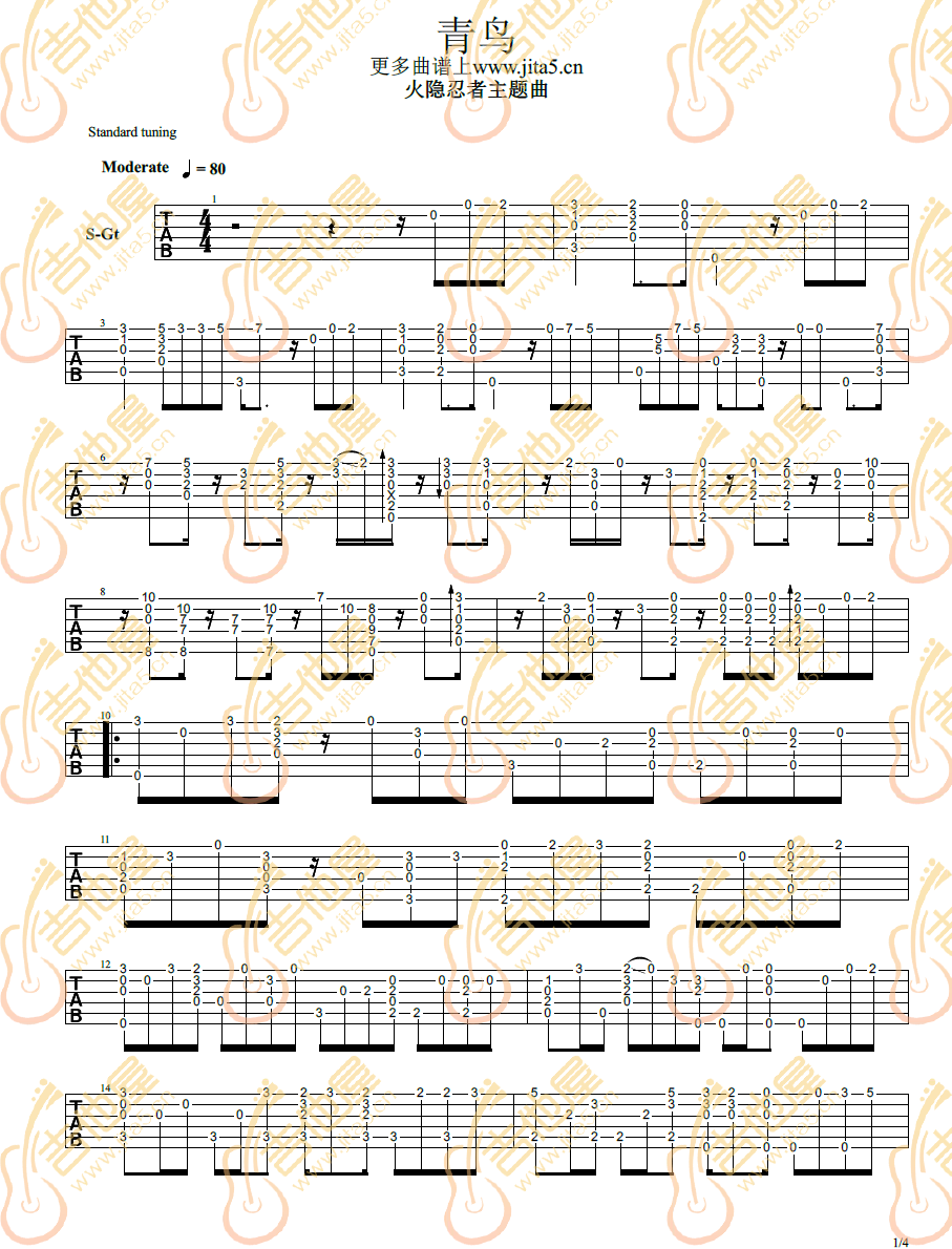 青鸟指弹吉他谱_火影忍者_吉他独奏六线谱_高清指弹谱1