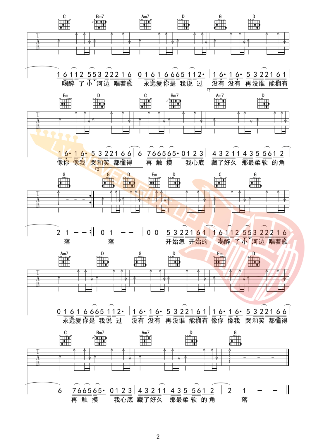 我们俩吉他谱_郭顶_G调原版六线谱_吉他弹唱教学视频2