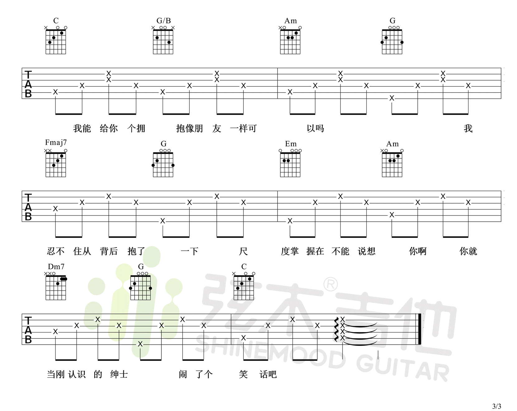 绅士吉他谱_薛之谦_C调简单版六线谱_吉他弹唱教学视频3