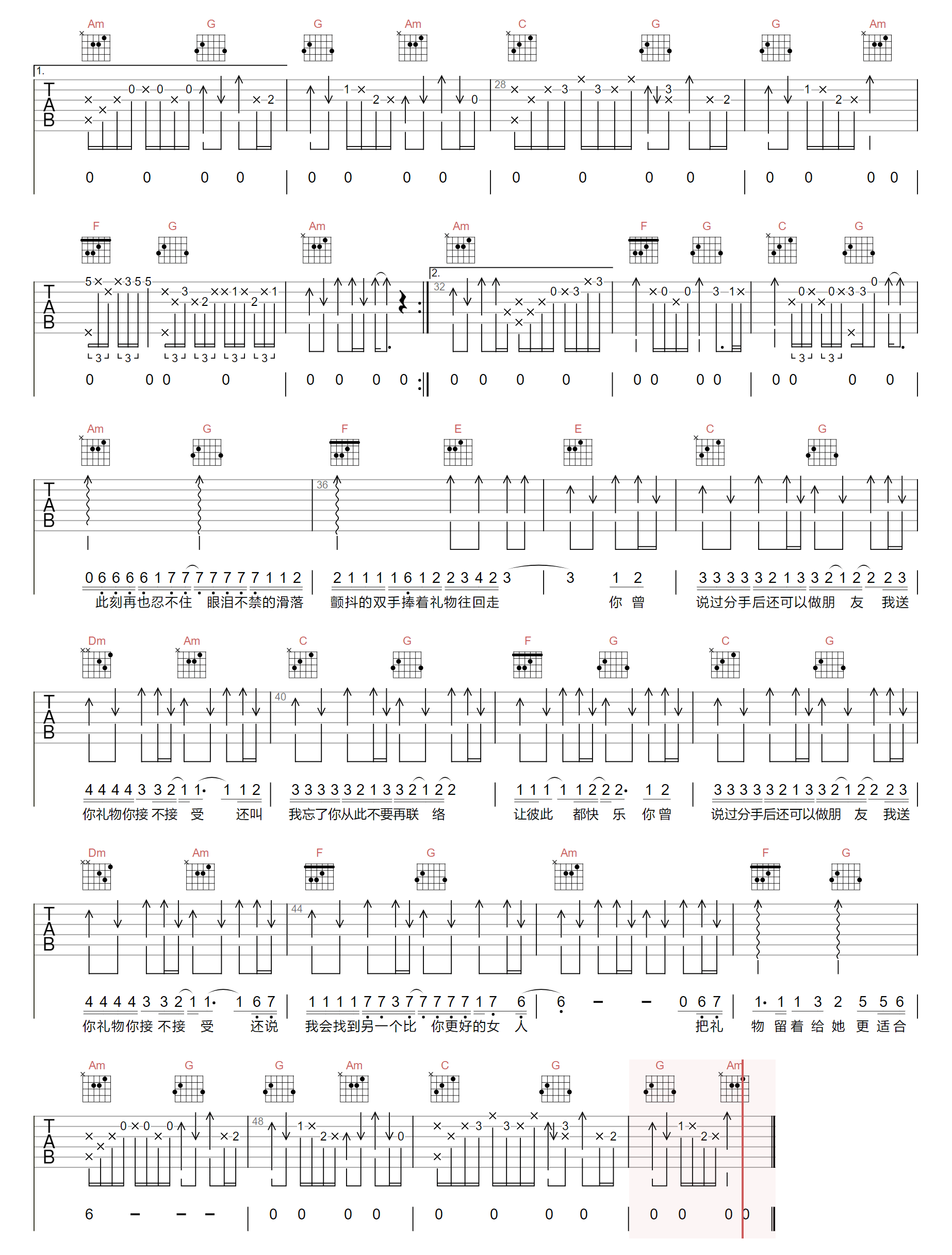 生日礼物吉他谱_半吨兄弟_C调原版_高清弹唱六线谱2