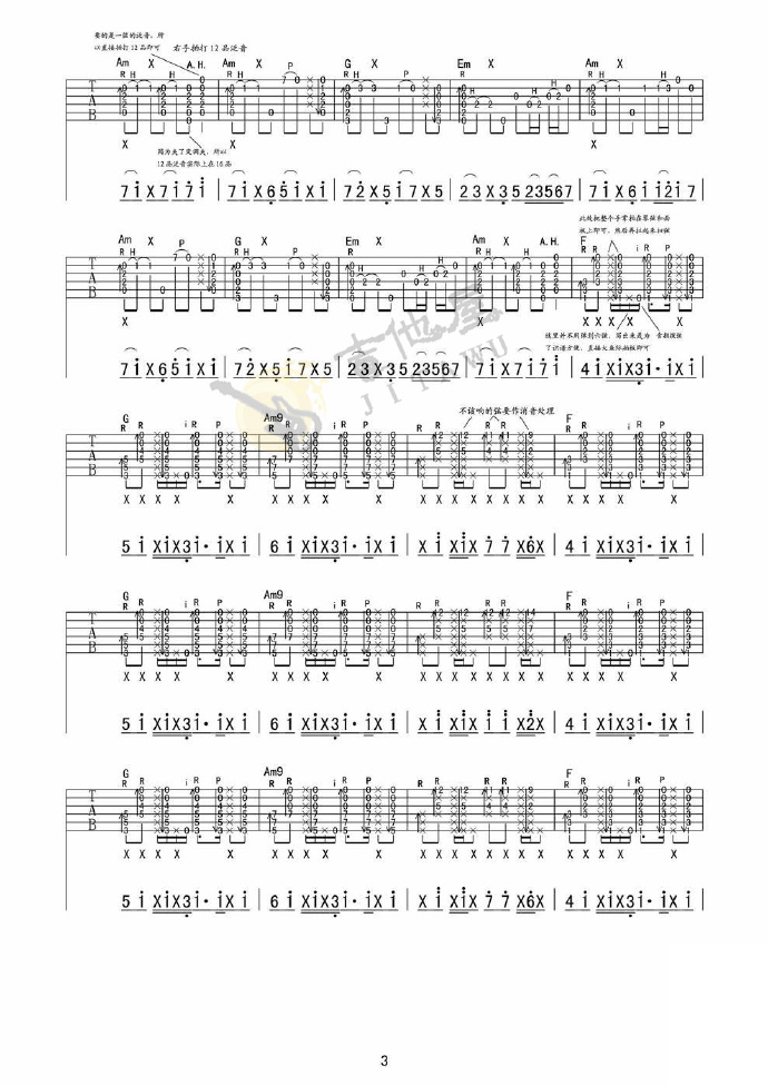无题指弹吉他谱_陈亮_吉他独奏六线谱_高清指弹谱3