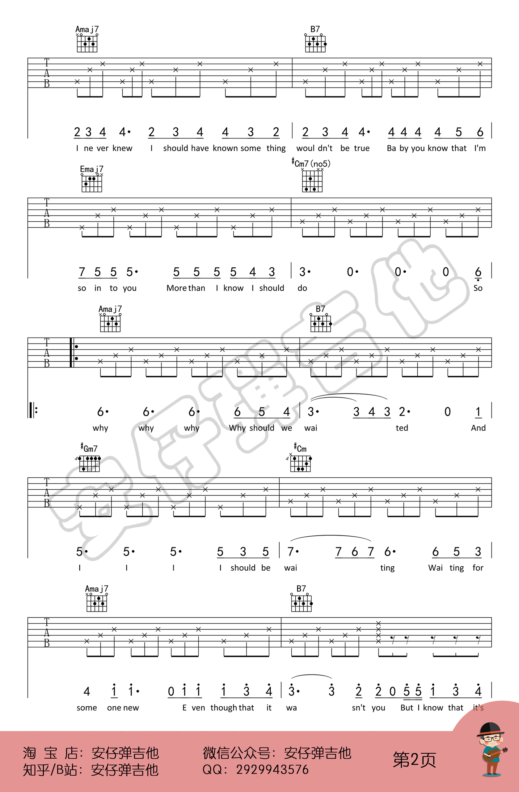 Wonderful U吉他谱_张含韵_E调六线谱_吉他弹唱教学视频2