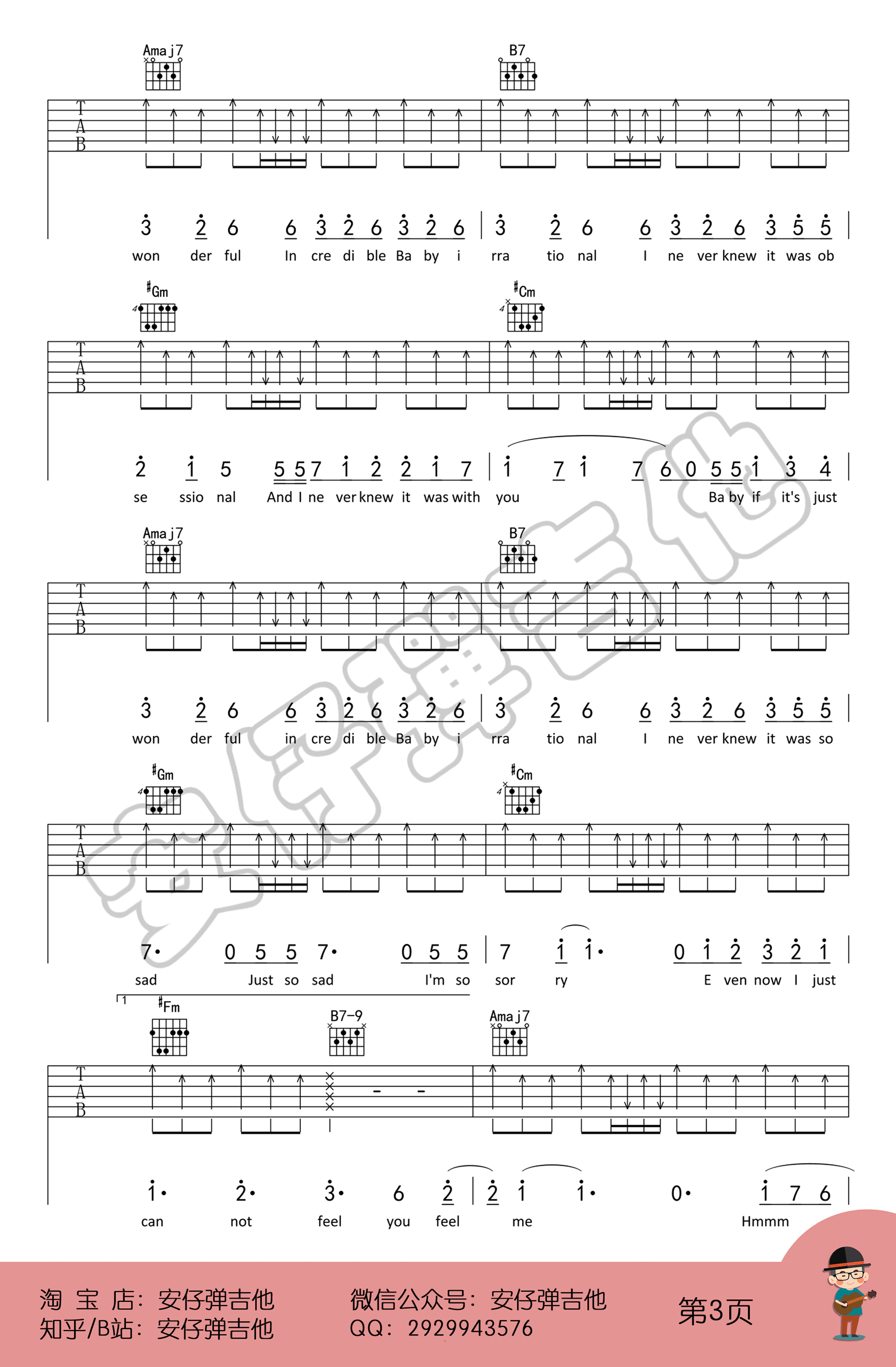 Wonderful U吉他谱_张含韵_E调六线谱_吉他弹唱教学视频3