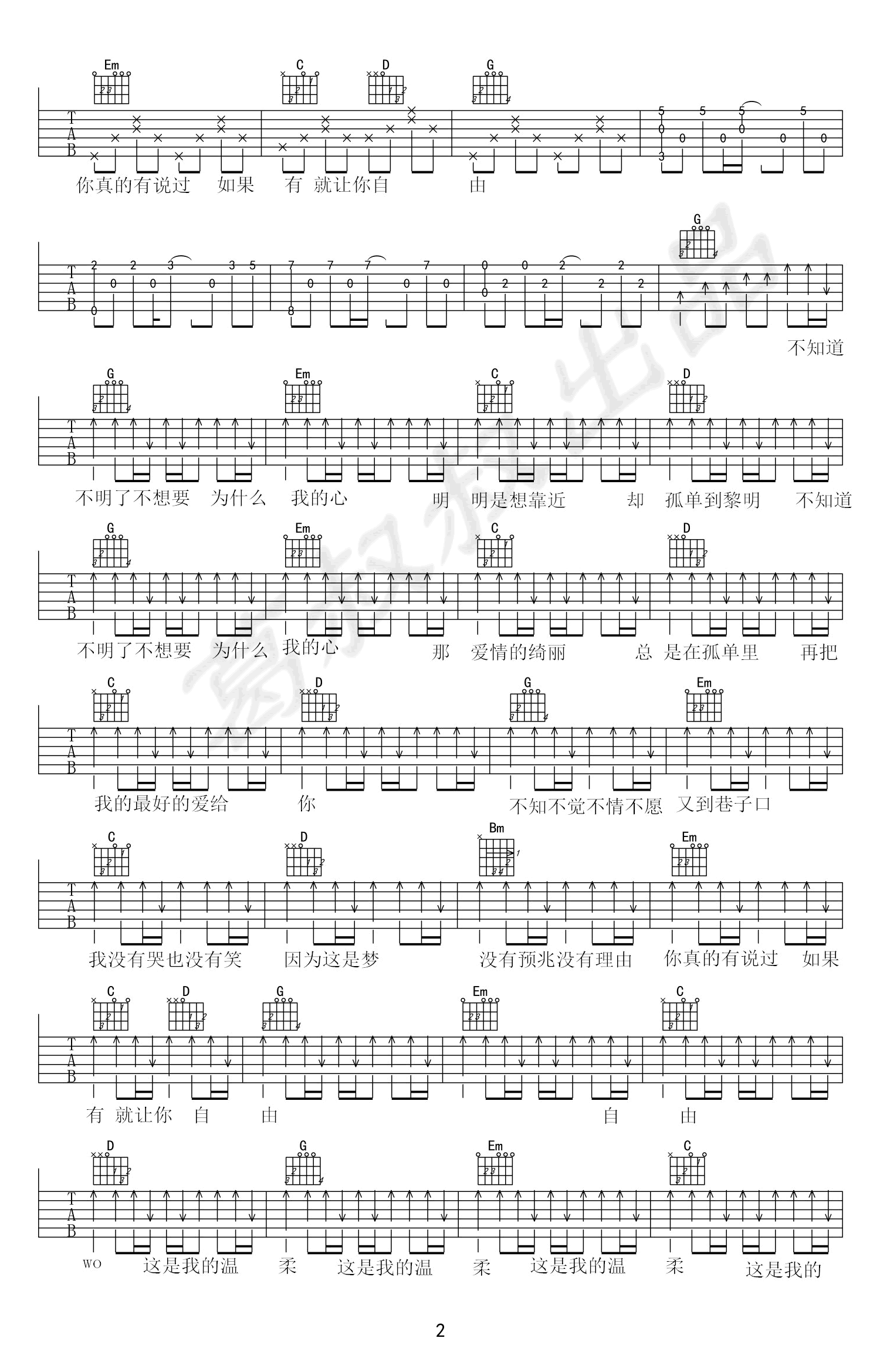 温柔吉他谱_五月天_G调原版_高清弹唱六线谱2