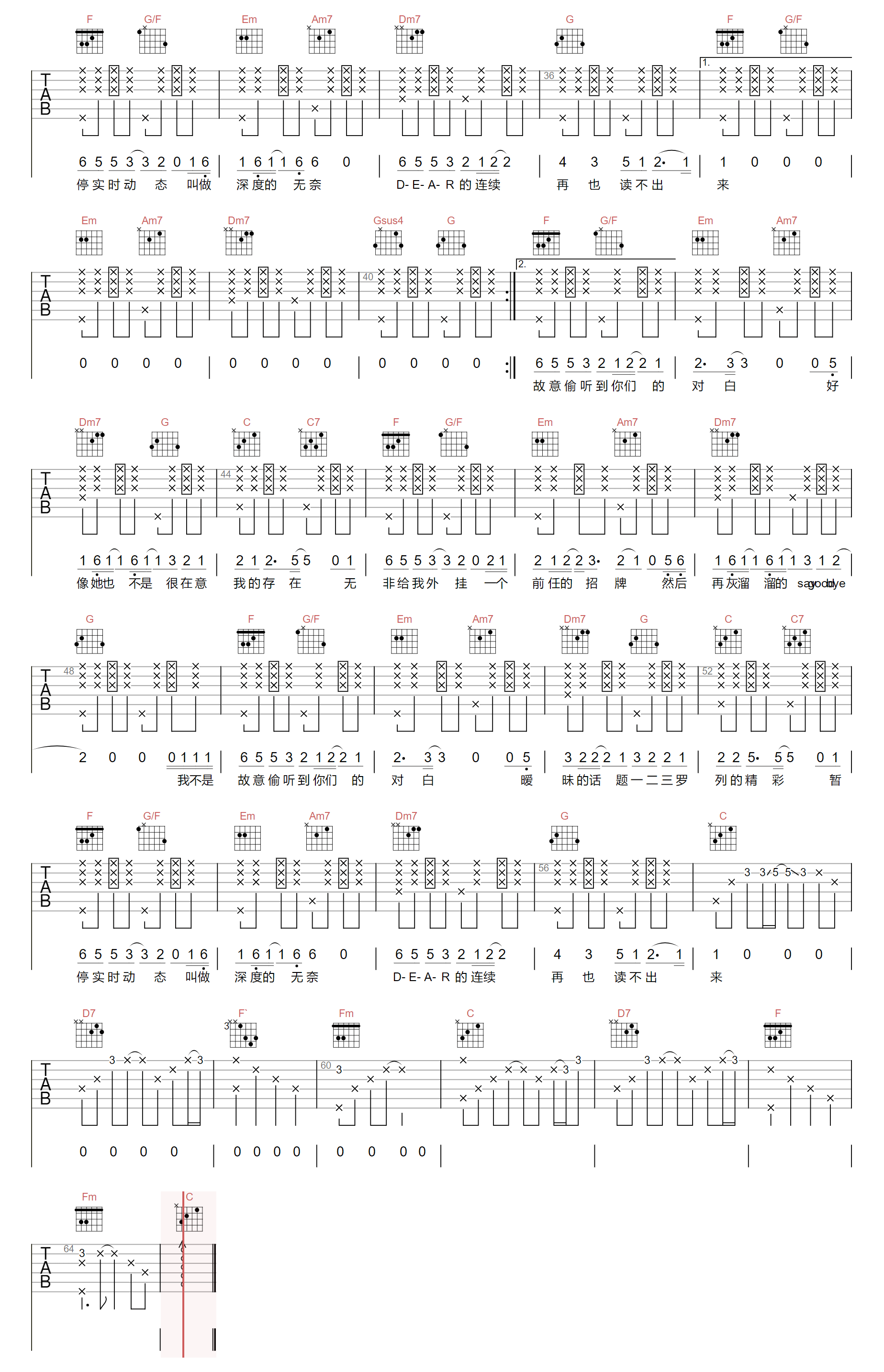 偷听对白吉他谱_joysaaaa_C调原版_高清弹唱六线谱2