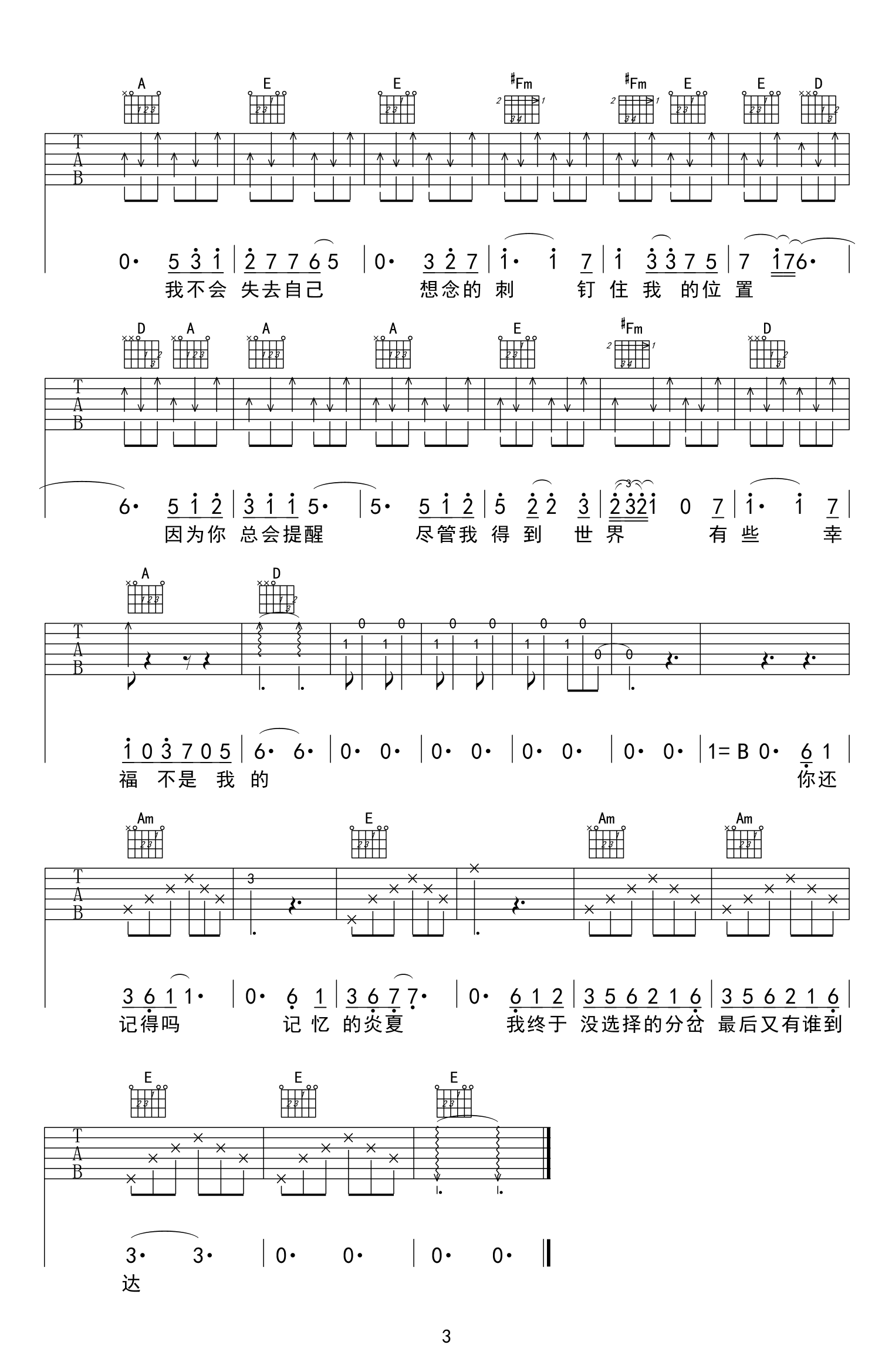 爱吉他谱_莫文蔚_《爱》C调原版_高清弹唱六线谱3