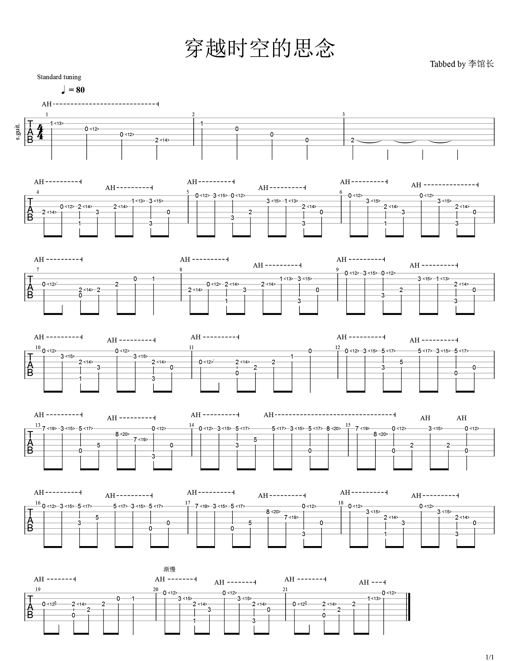 穿越时空的思念指弹吉他谱_吉他独奏六线谱_吉他指弹教学