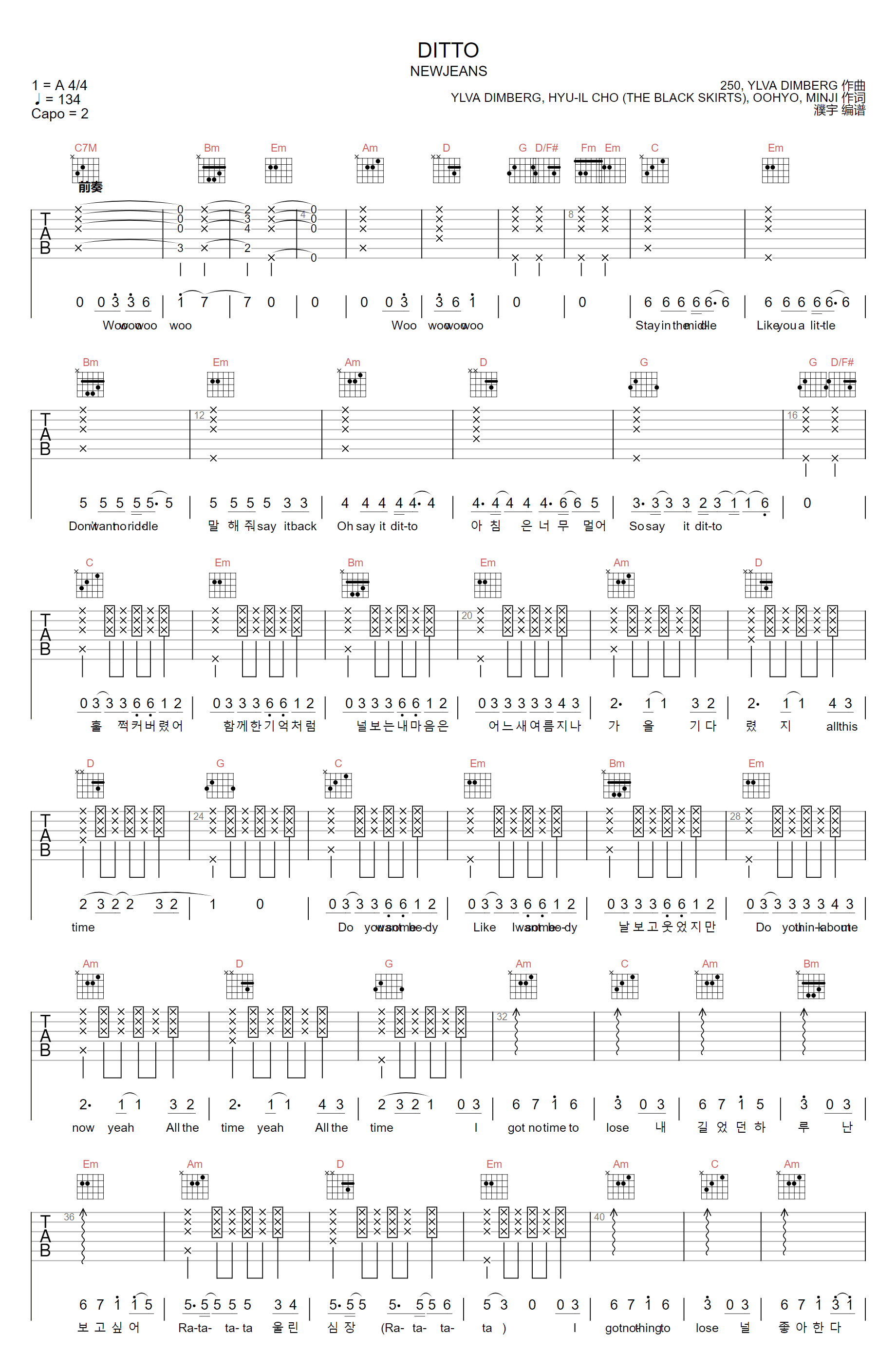 Ditto吉他谱_NewJeans_G调原版_高清弹唱六线谱1