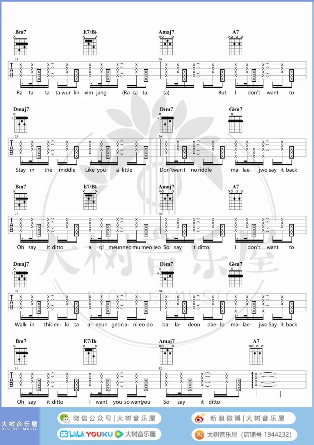 Ditto吉他谱_NewJeans_A调原版六线谱_吉他弹唱教学视频3