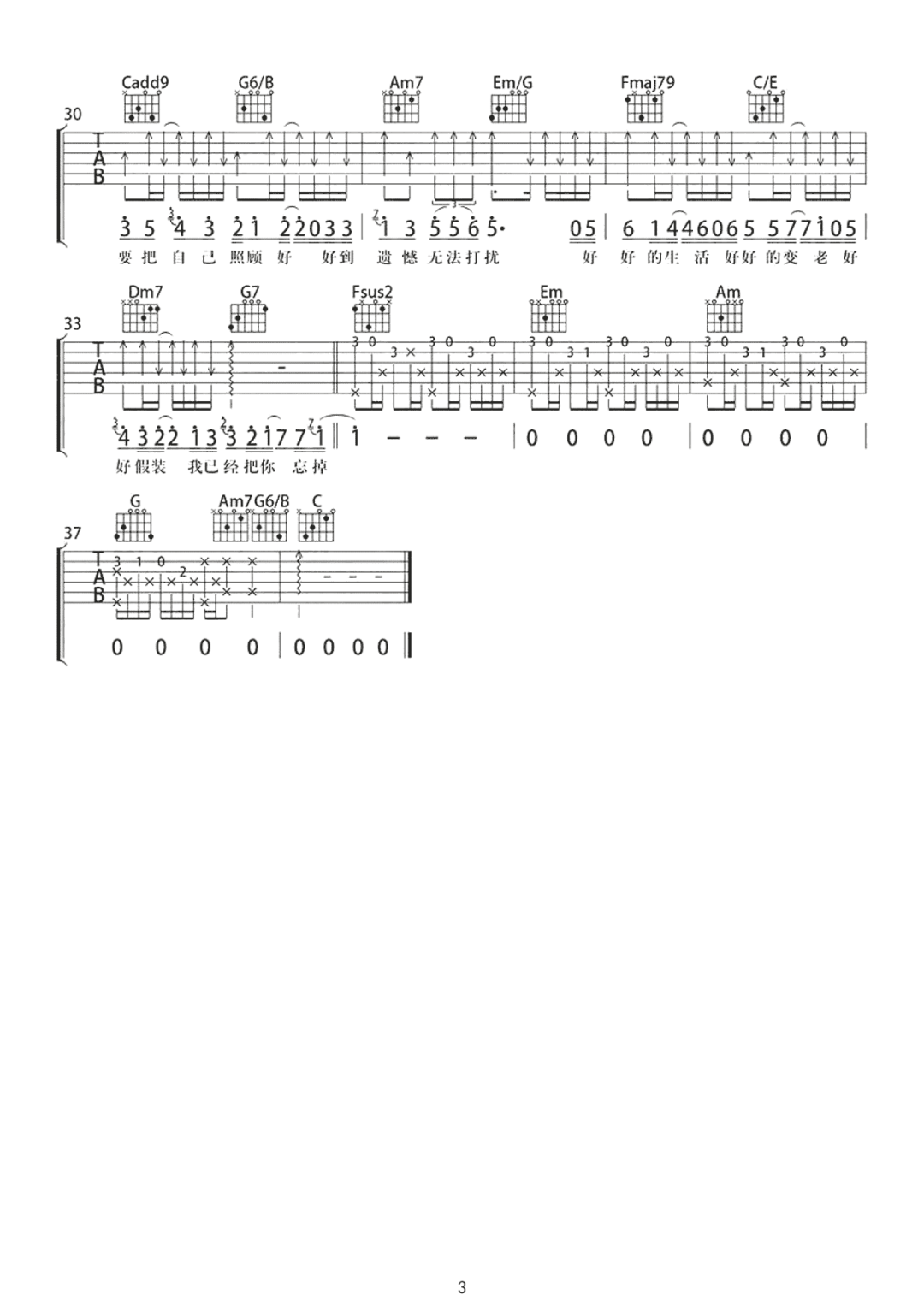 好好吉他谱_五月天_C调原版_高清弹唱六线谱3