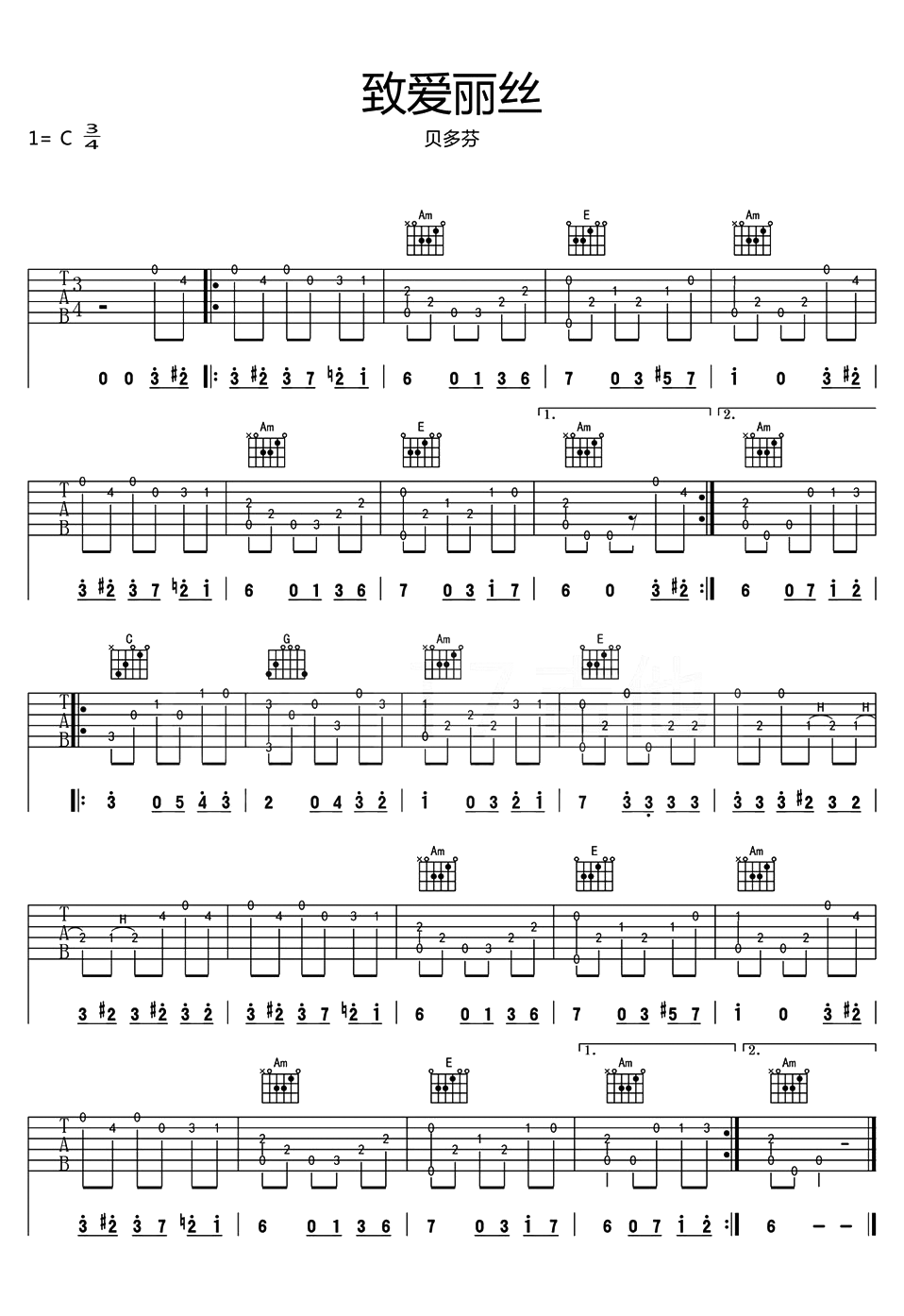 致爱丽丝指弹吉他谱_贝多芬_吉他独奏六线谱_高清指弹谱