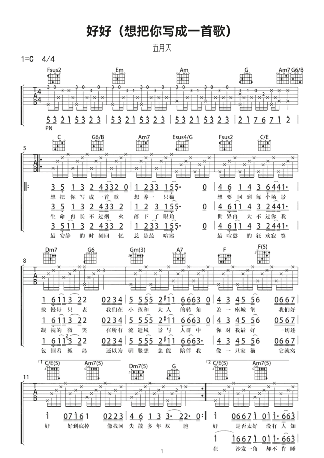 好好吉他谱_五月天_C调原版_高清弹唱六线谱1