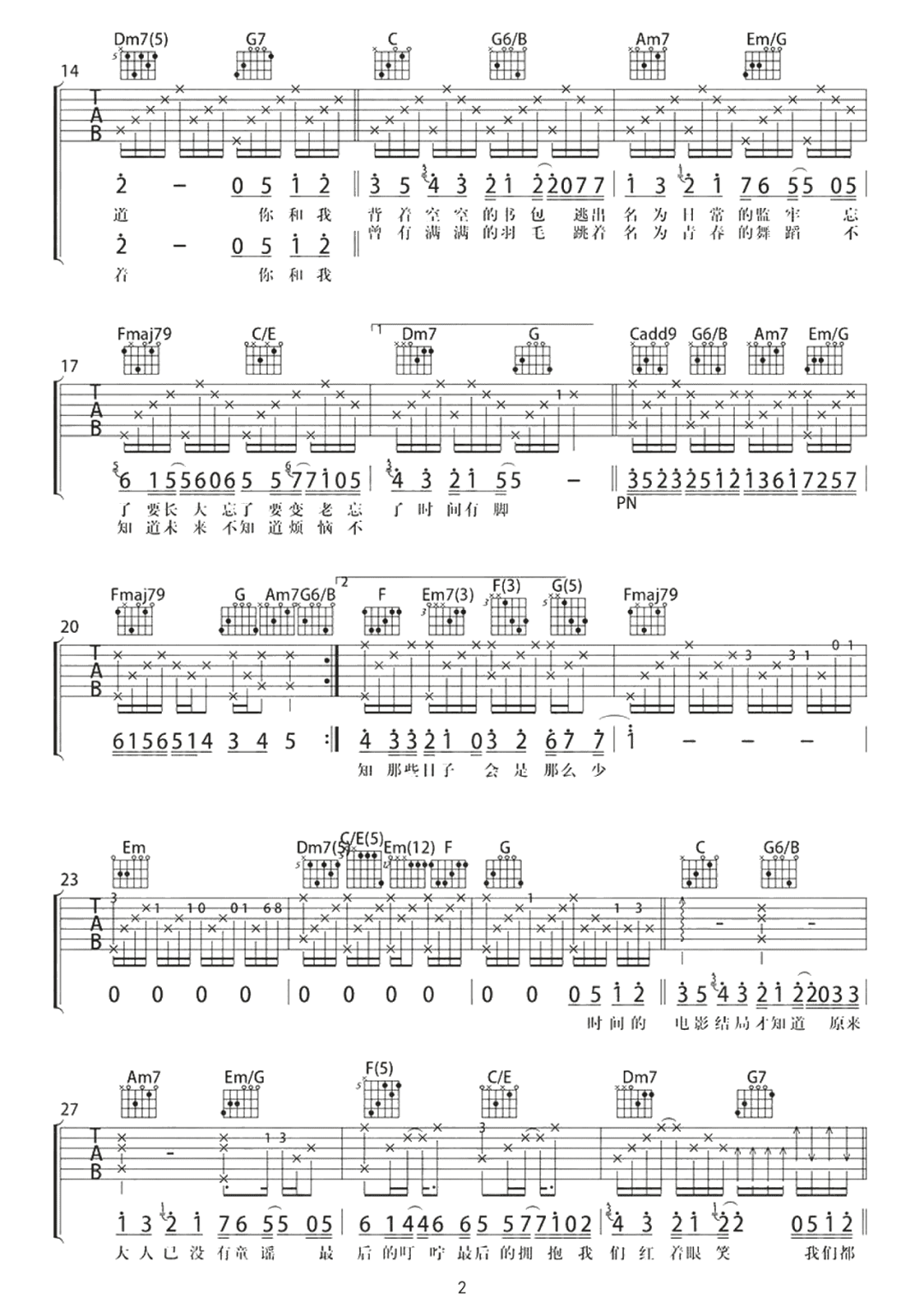 好好吉他谱_五月天_C调原版_高清弹唱六线谱2
