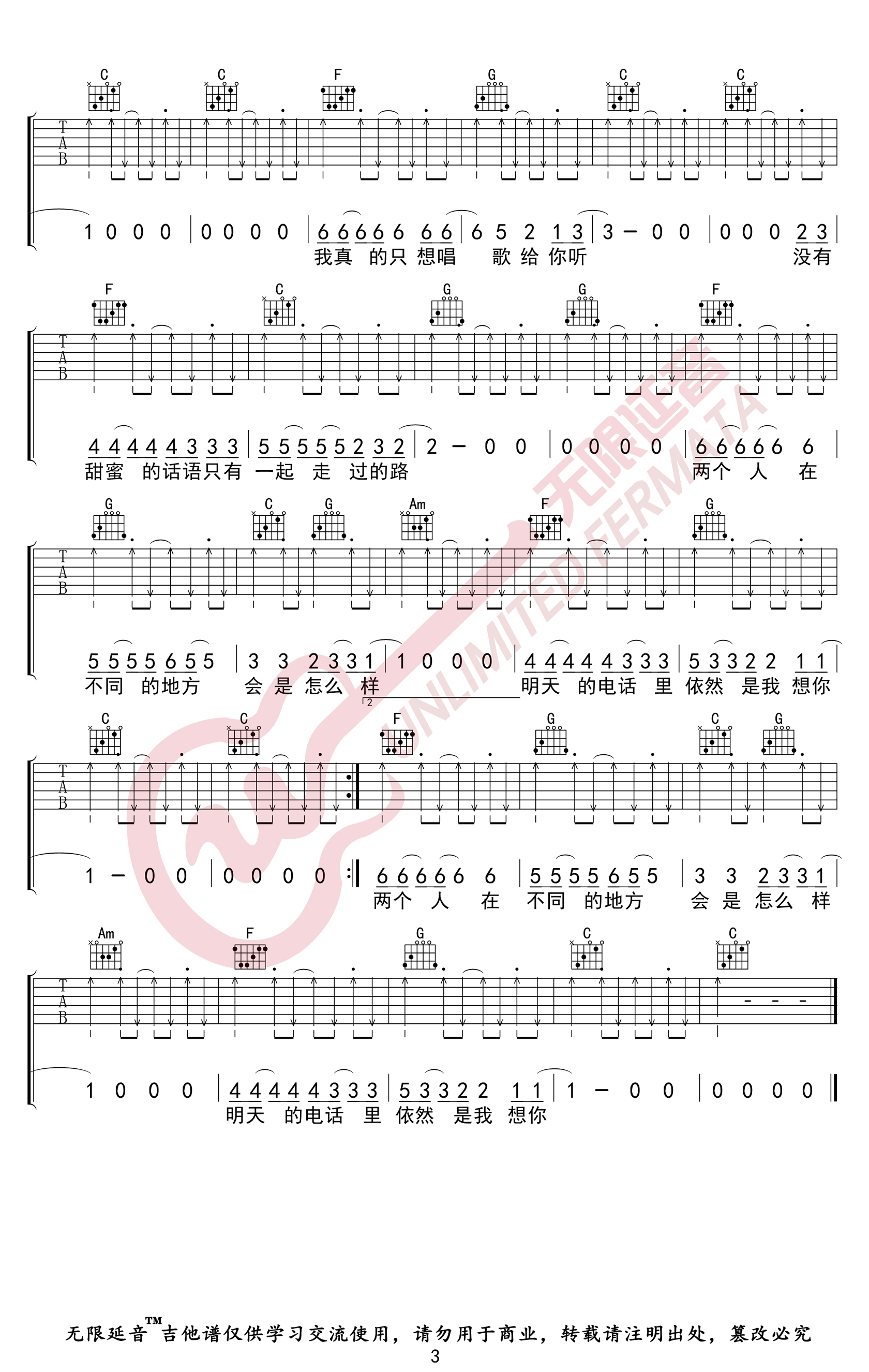 我会想起你吉他谱_宋捷_C调扫弦版_高清弹唱六线谱3