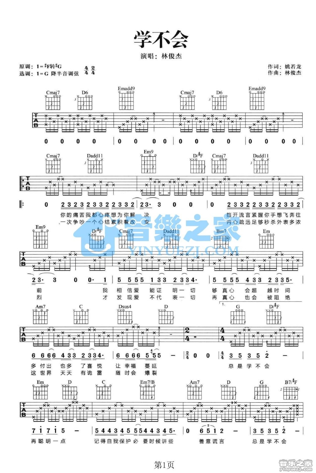 学不会吉他谱_林俊杰_G调原版_高清弹唱六线谱1