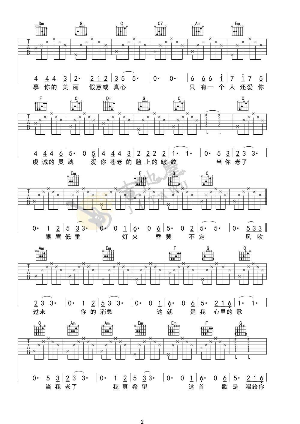 当你老了吉他谱_赵照_C调原版_高清弹唱六线谱2