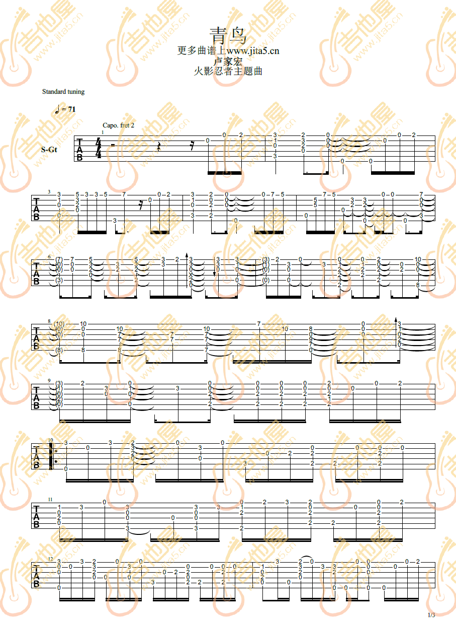青鸟指弹吉他谱_卢家宏_吉他独奏六线谱_高清指弹谱1