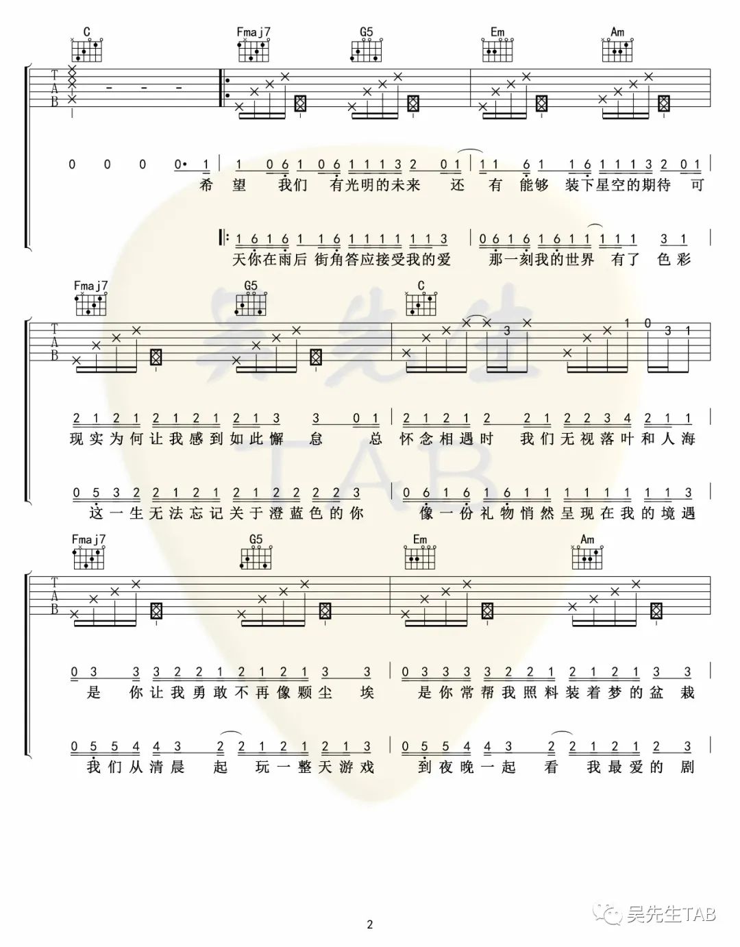 把回忆拼好给你吉他谱_王贰浪_C调原版_高清弹唱六线谱2