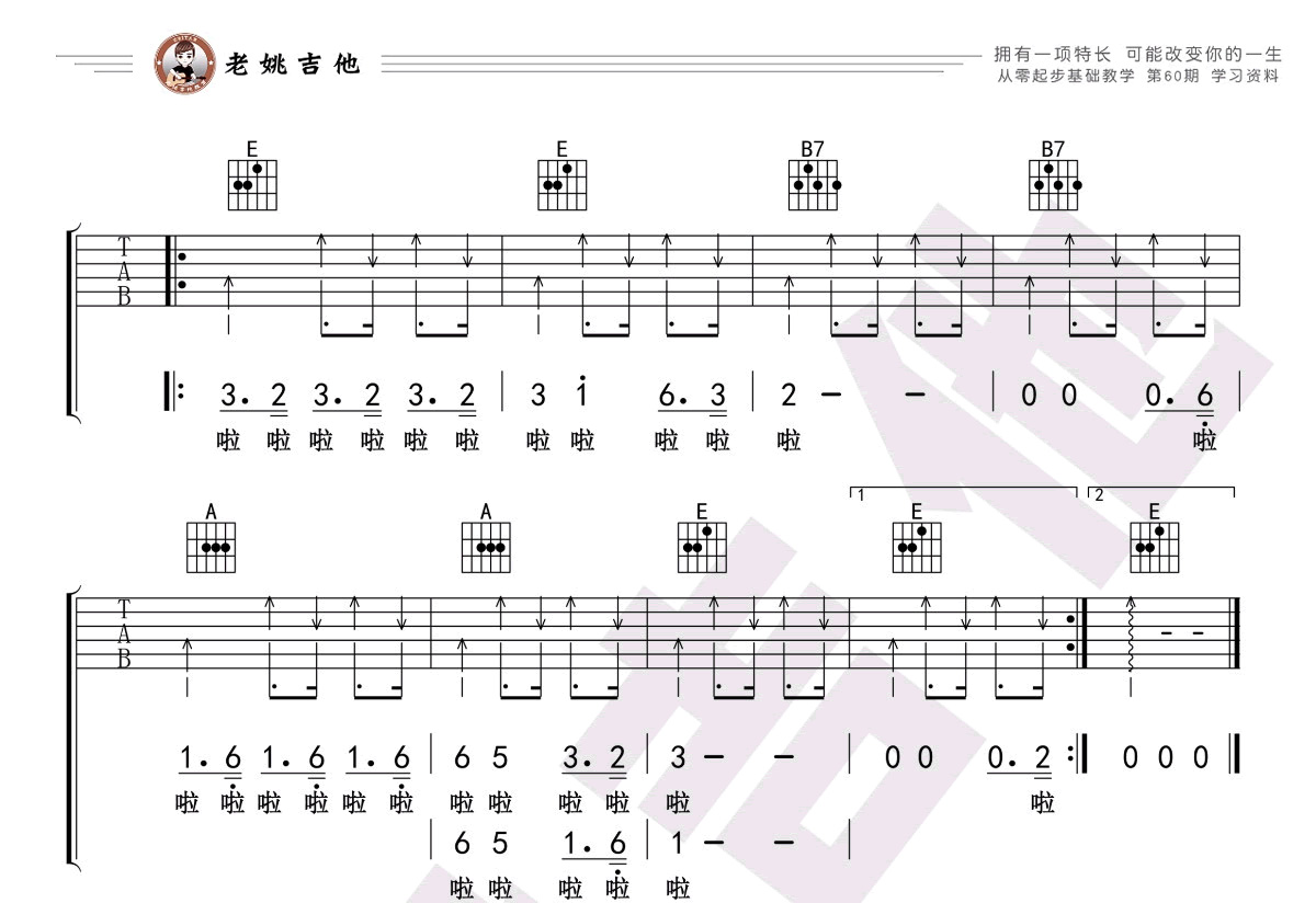 恋恋风尘吉他谱_老狼_E调原版六线谱_吉他弹唱教学视频4
