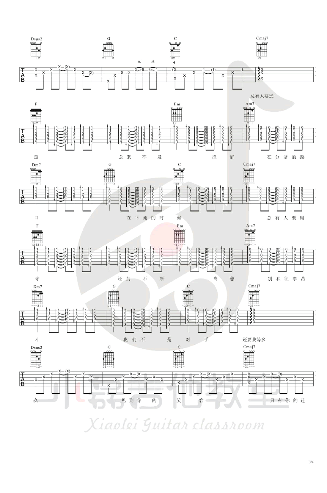 守候吉他谱_赵英俊_C调原版六线谱_吉他弹唱教学视频3