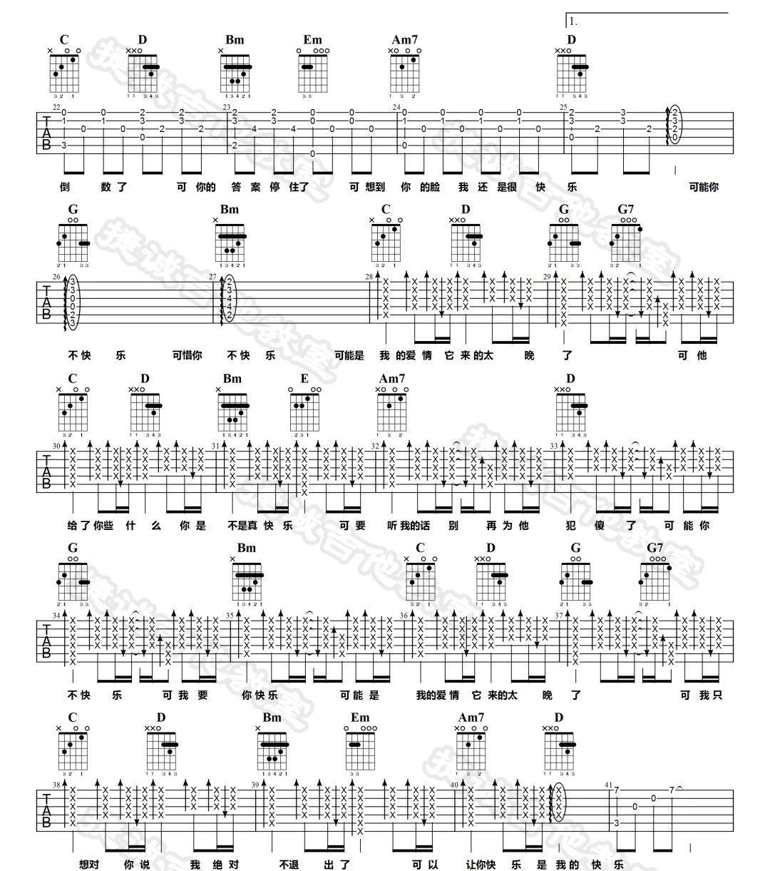 可乐吉他谱_赵紫骅_《可乐》G调原版_高清弹唱六线谱2