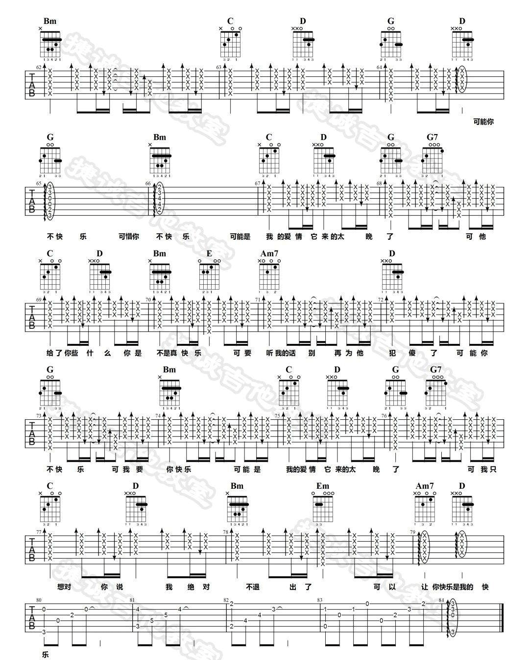 可乐吉他谱_赵紫骅_《可乐》G调原版_高清弹唱六线谱4