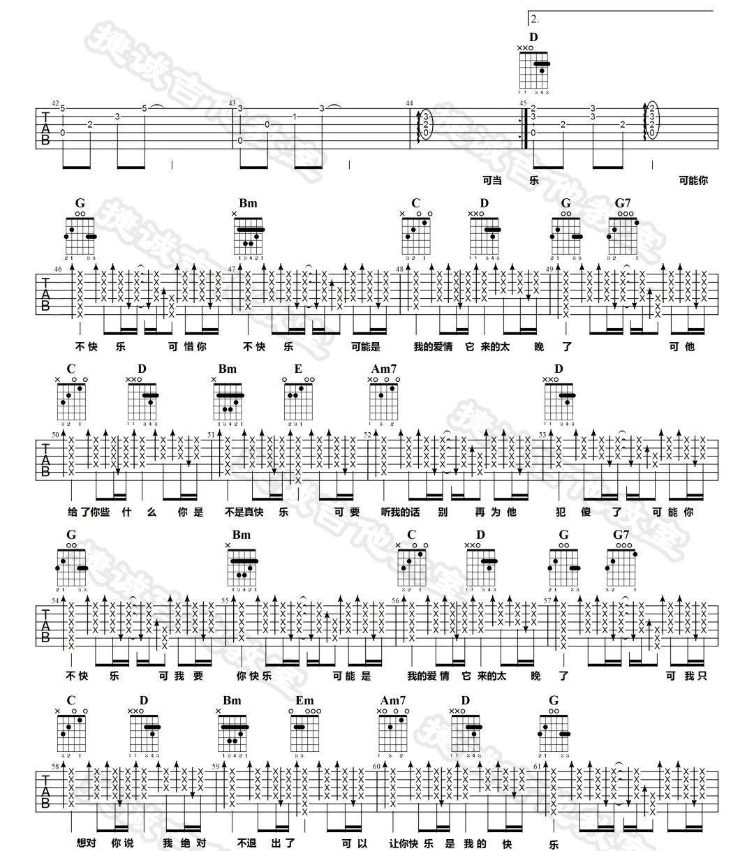 可乐吉他谱_赵紫骅_《可乐》G调原版_高清弹唱六线谱3