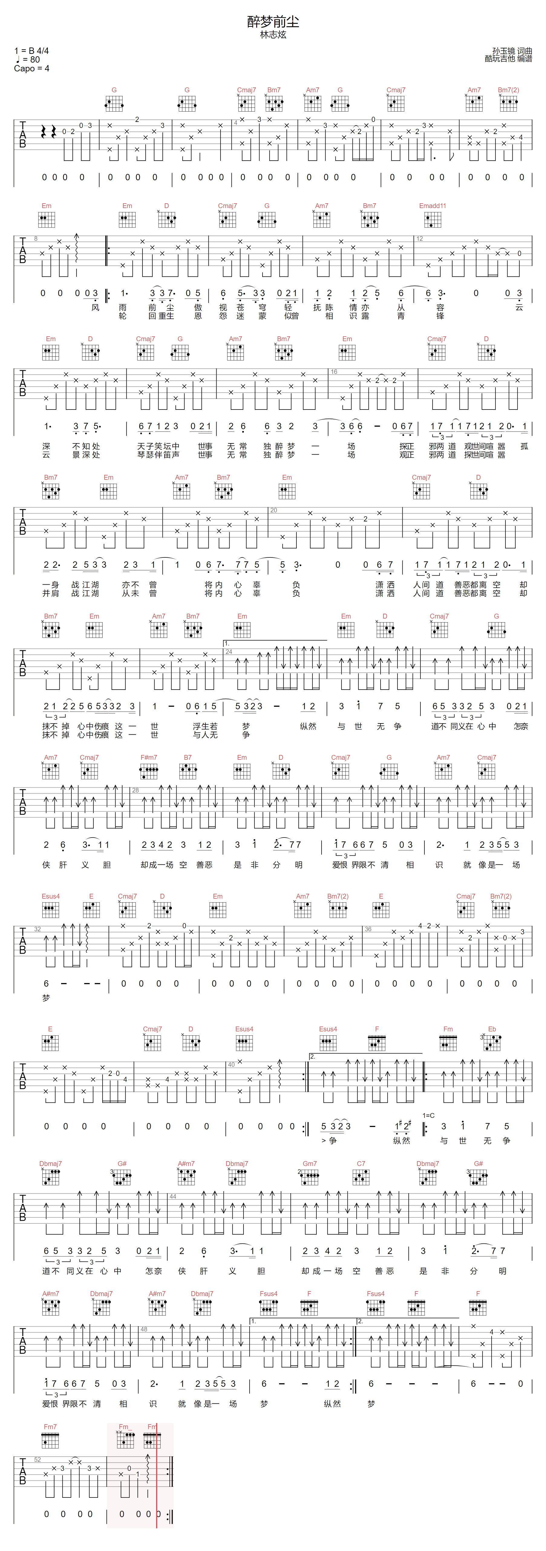 醉梦前尘吉他谱_林志炫_G调原版_高清弹唱六线谱